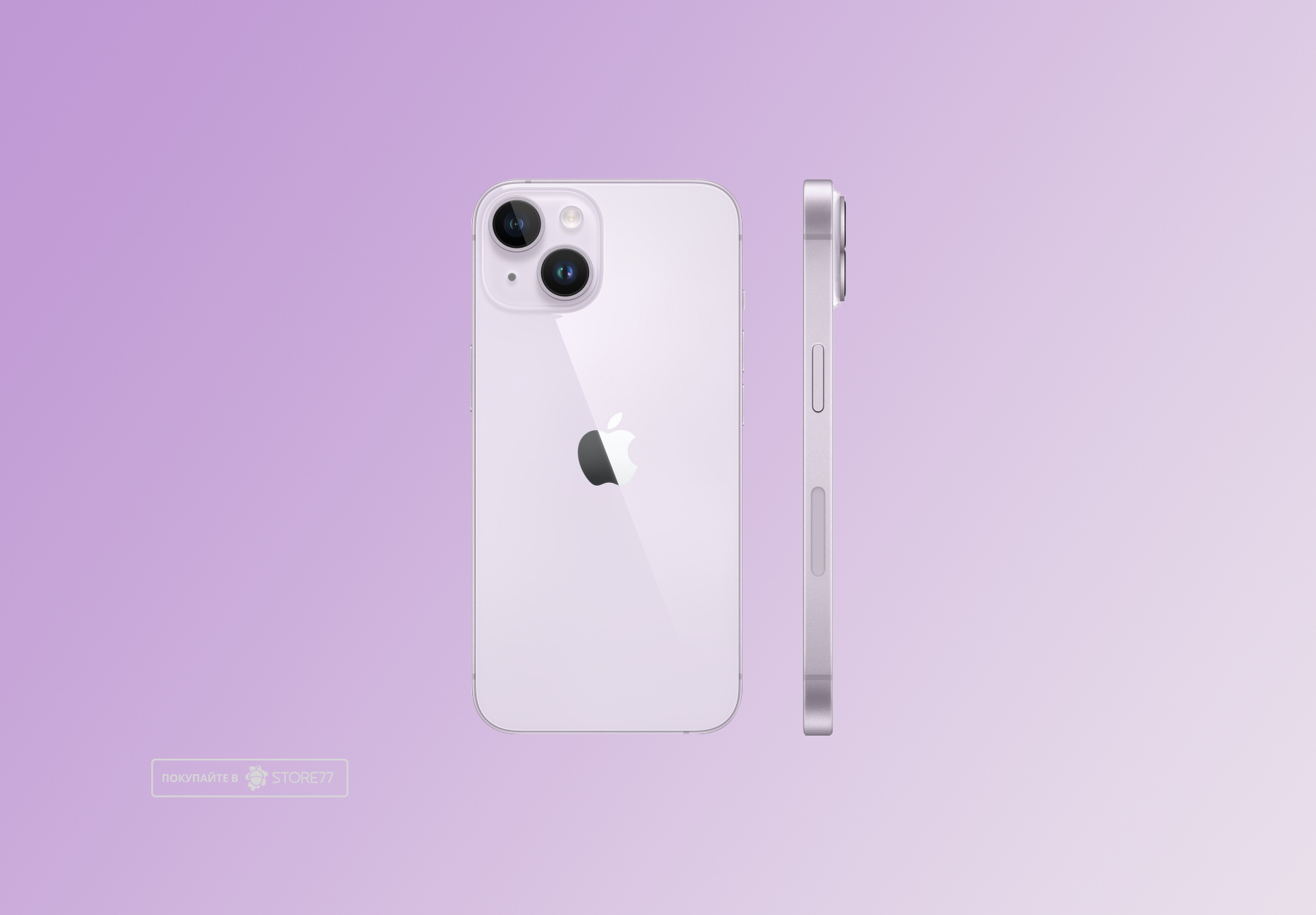 Телефон Apple iPhone 14 128 ГБ, цвет: пурпурный (Purple)