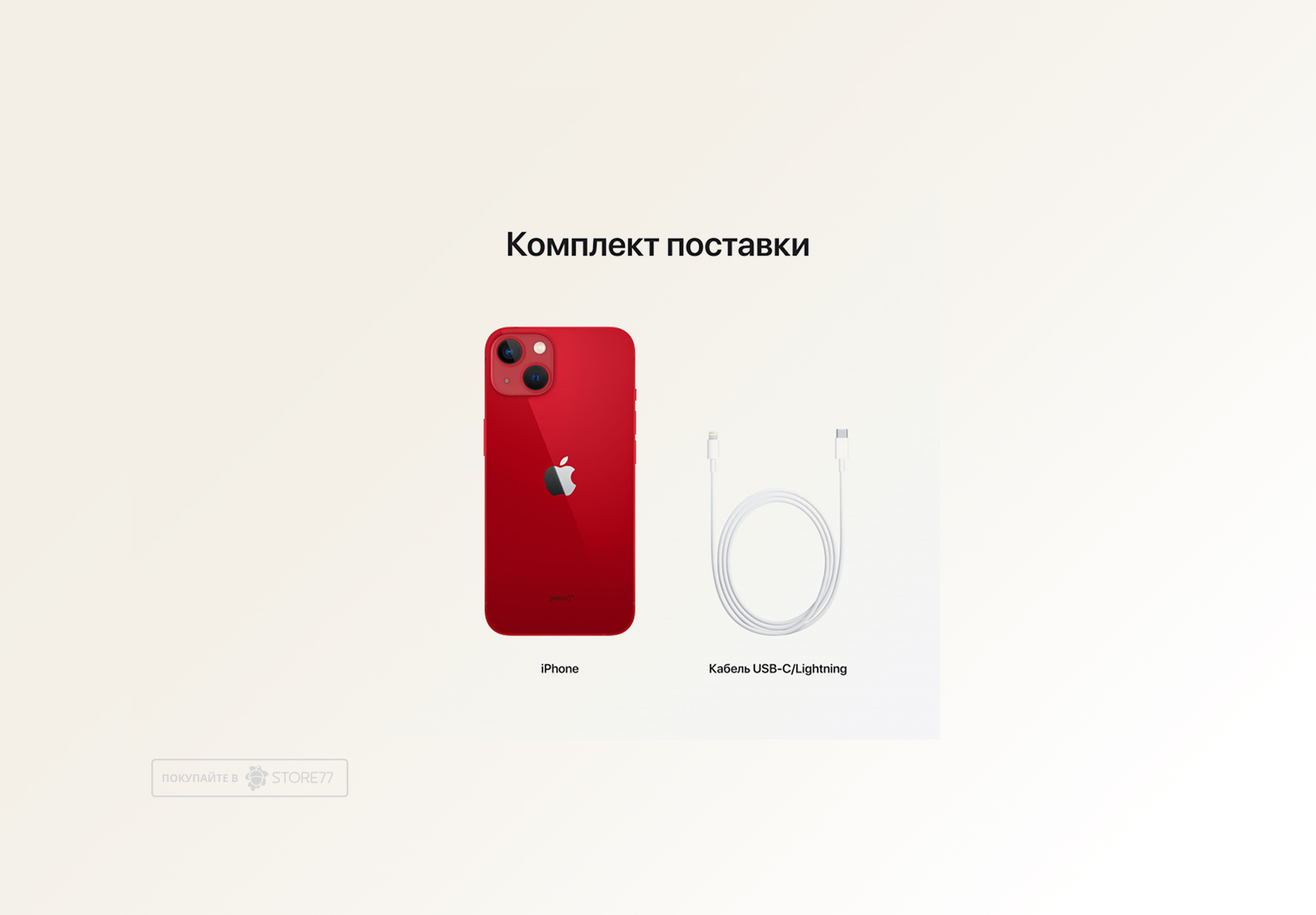 Телефон Apple iPhone 13 512 ГБ, цвет: красный (PRODUCT)RED