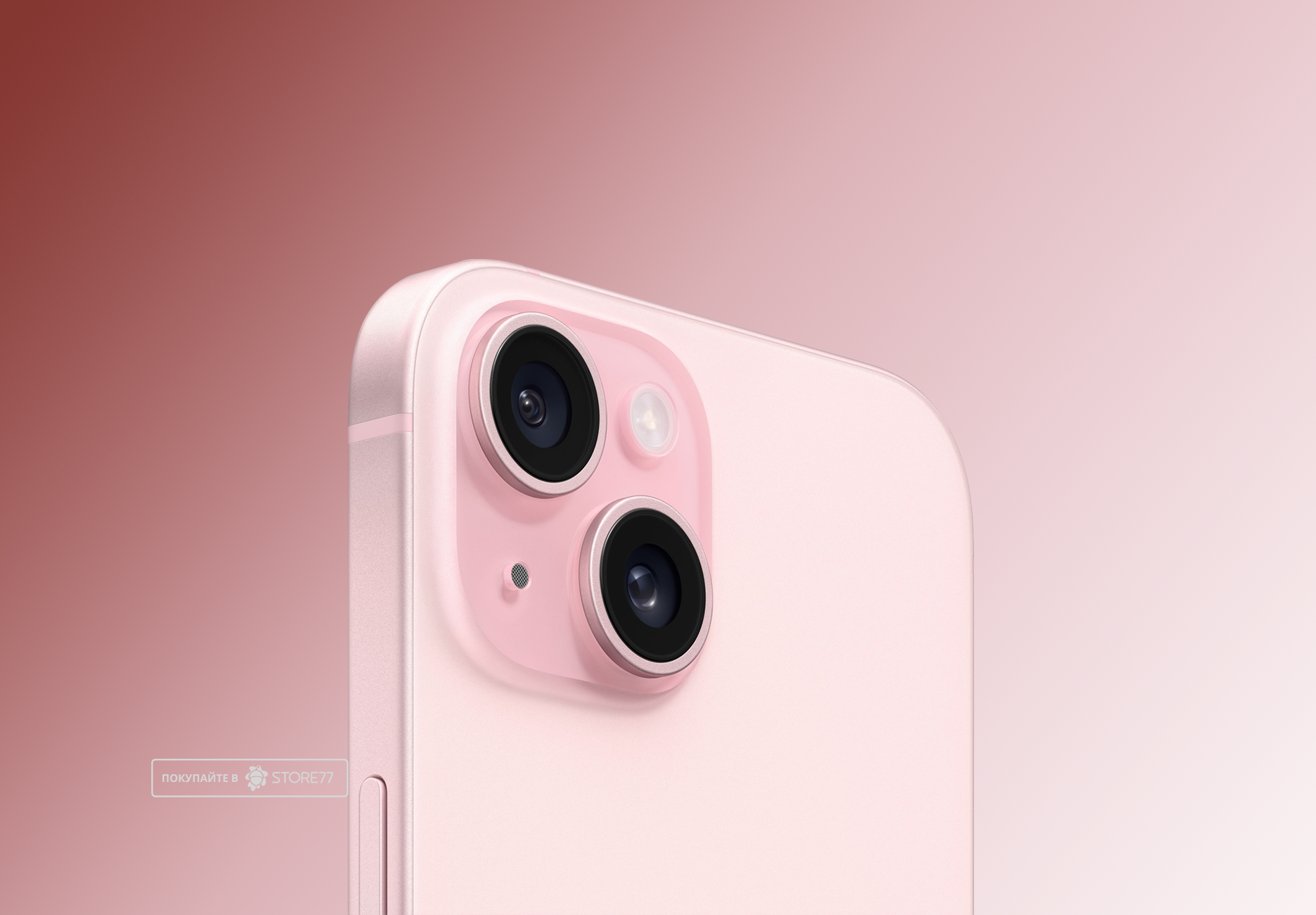 Телефон Apple iPhone 15 256 ГБ, eSim (электронная SIM-карта), цвет: розовый (Pink)