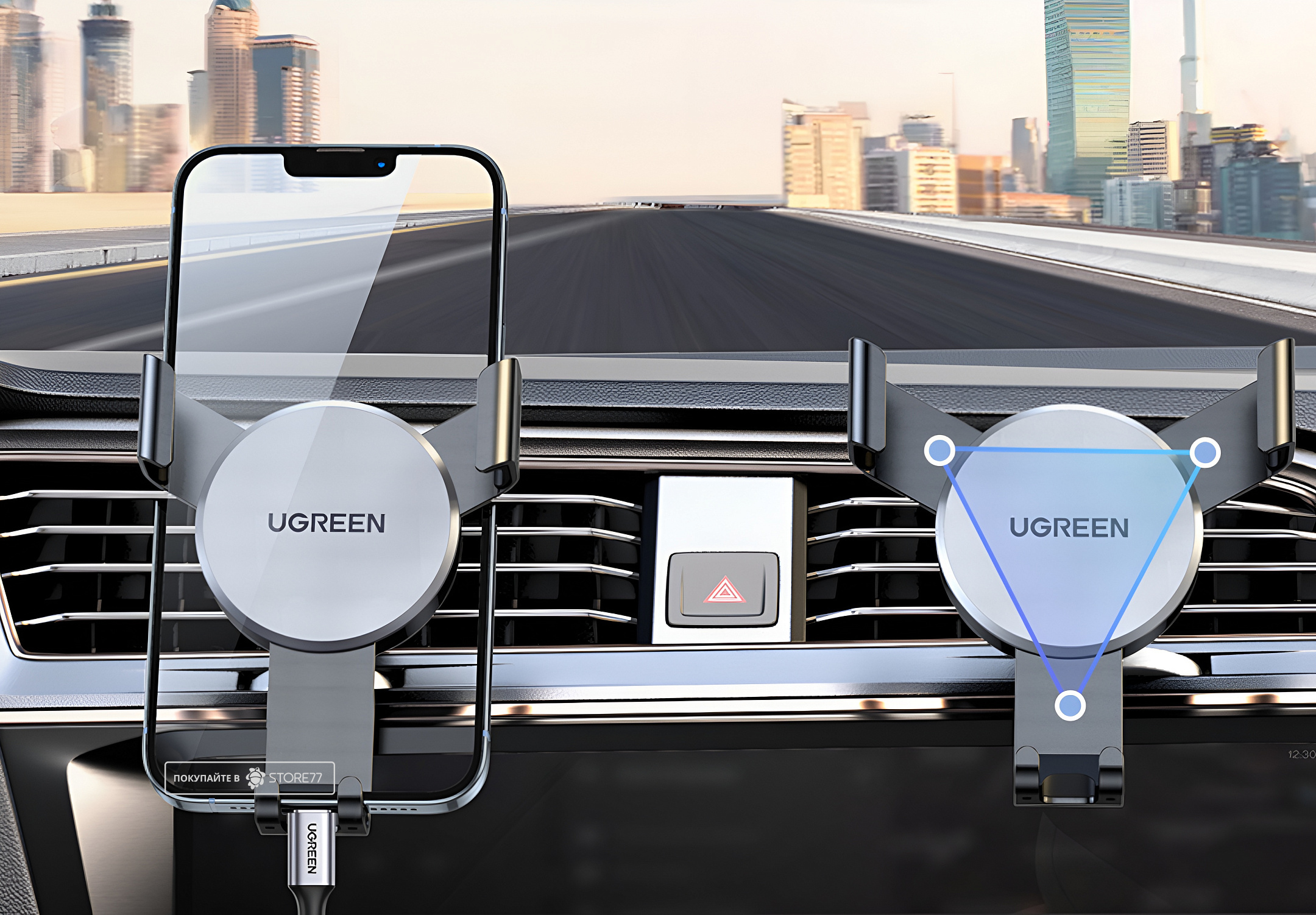 Автомобильный держатель UGREEN LP130 (Черный)
