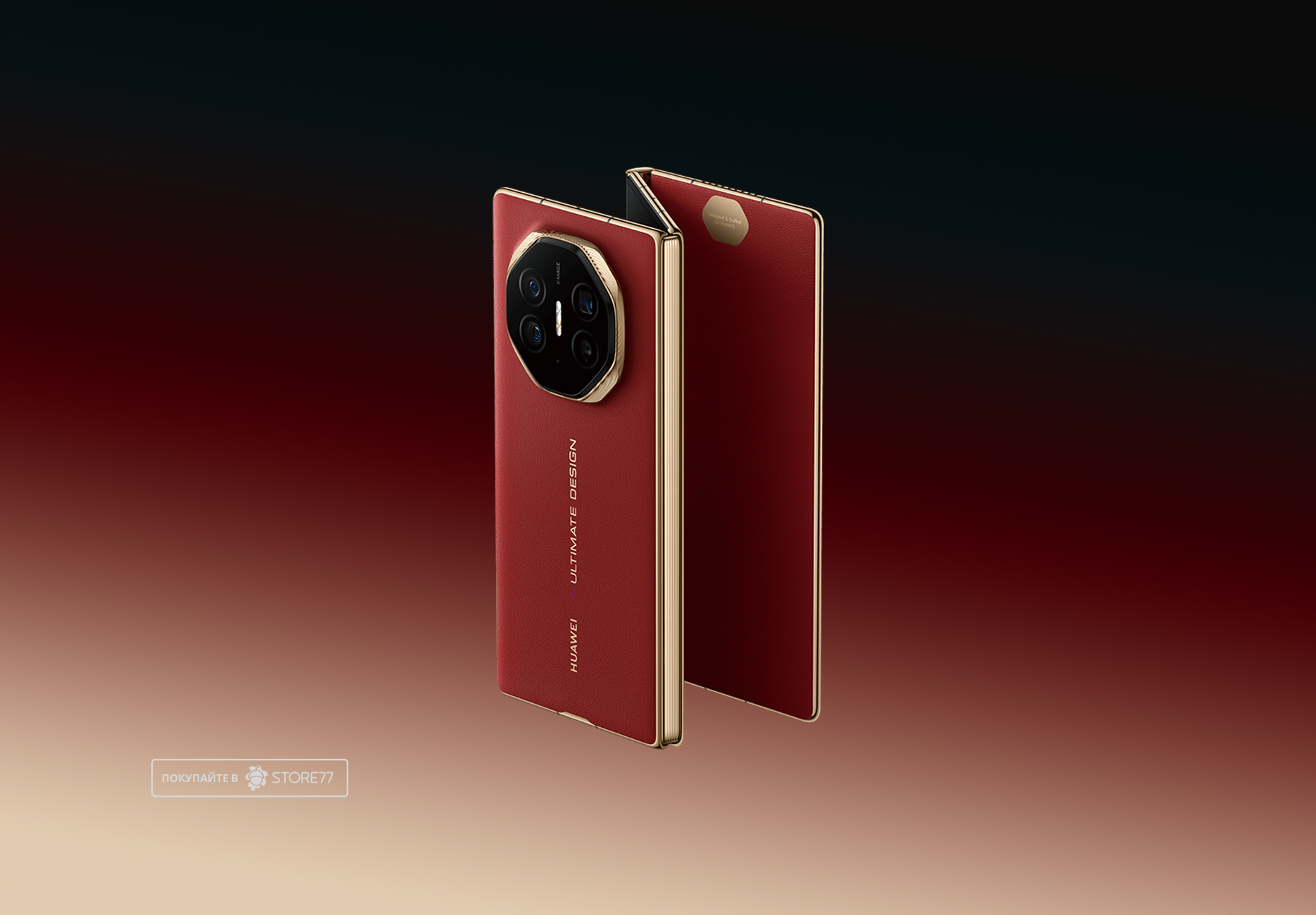 Телефон Huawei Mate XT 16/1 ТБ цвет: красный (Red)