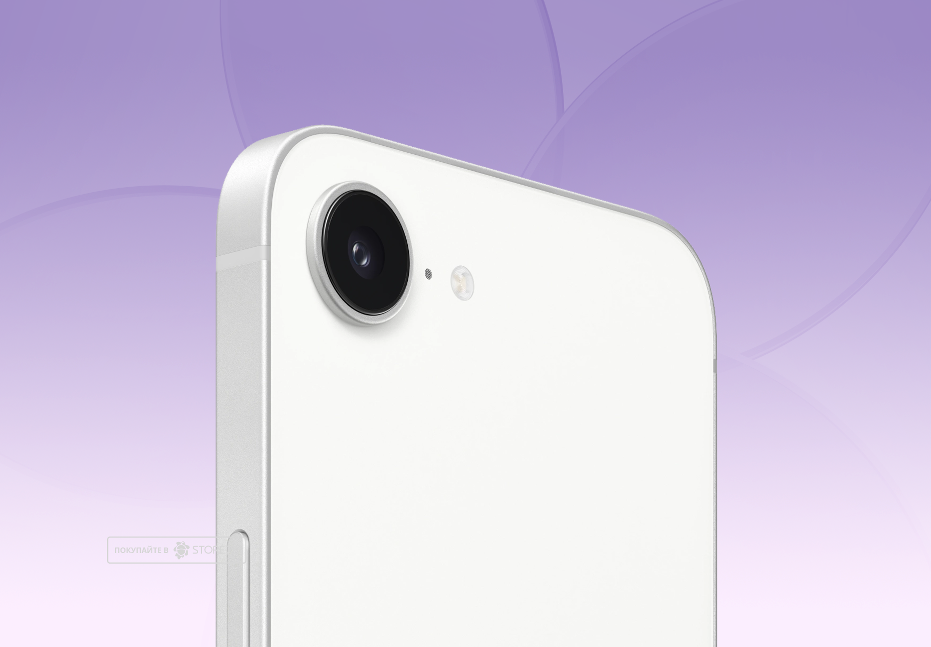 Телефон Apple iPhone 17e 256 ГБ, цвет: белый (White)