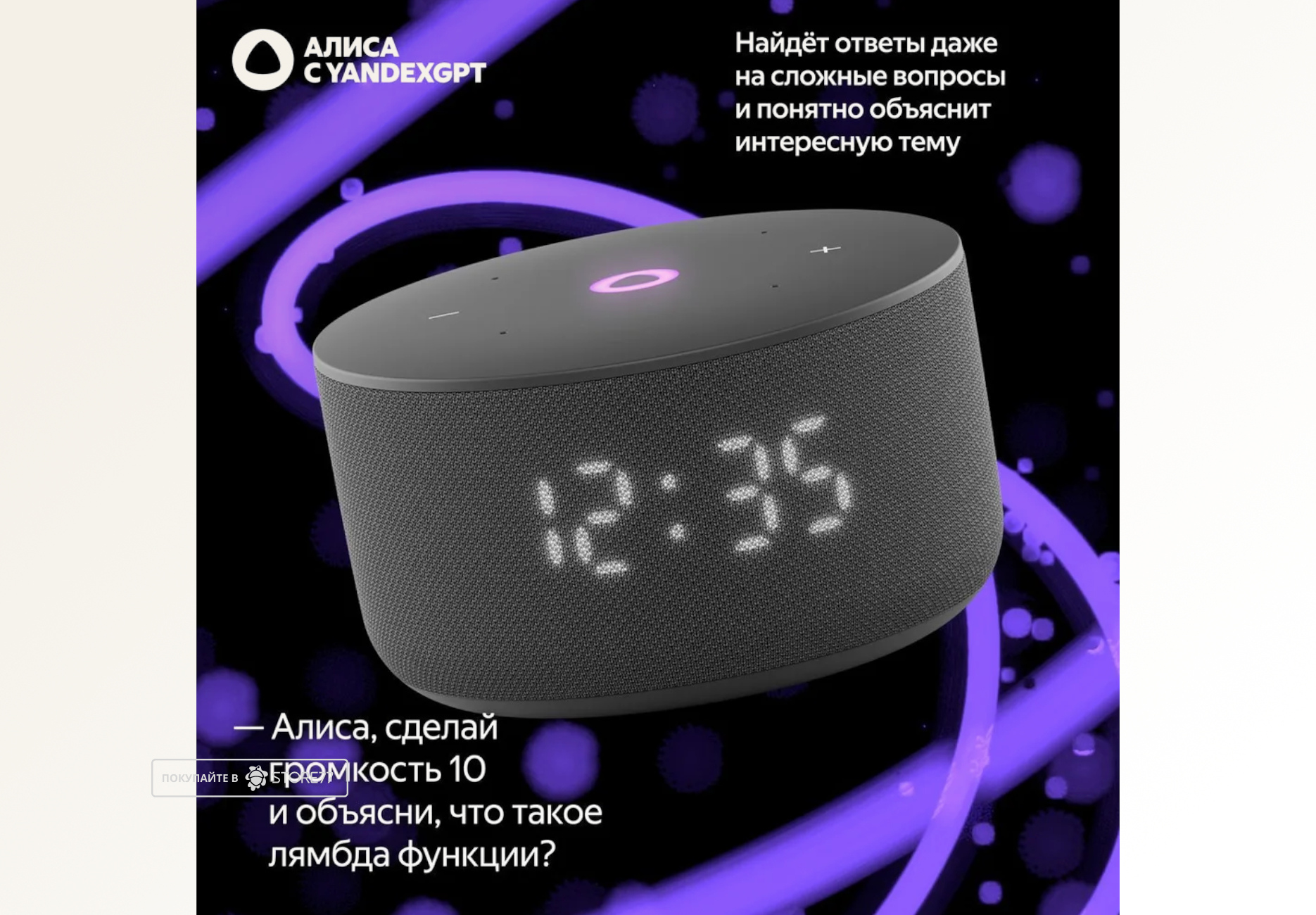 Умная колонка Яндекс.Станция Мини 3 (Чёрная)
