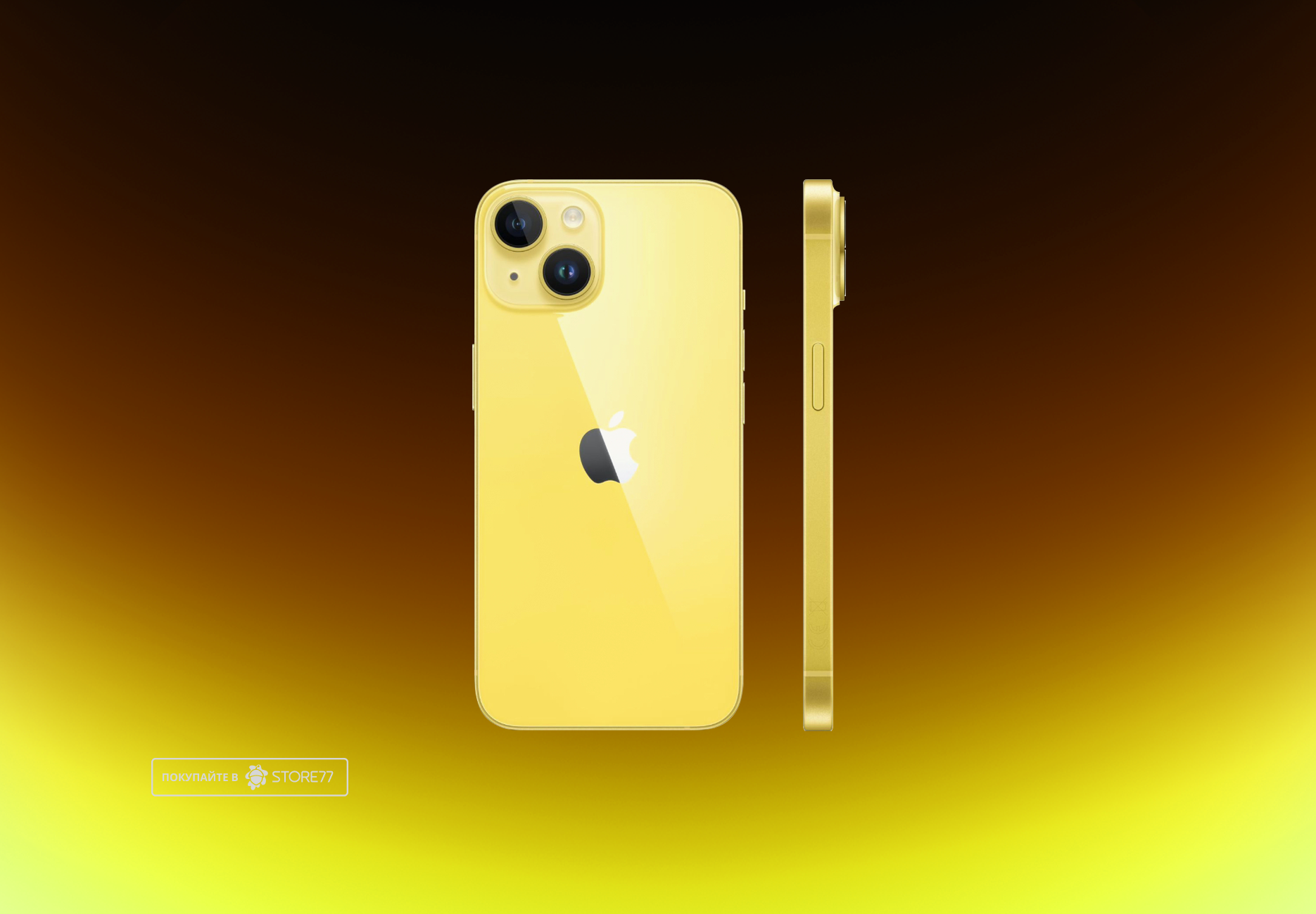 Телефон Apple iPhone 14 256 ГБ, цвет: желтый (Yellow)
