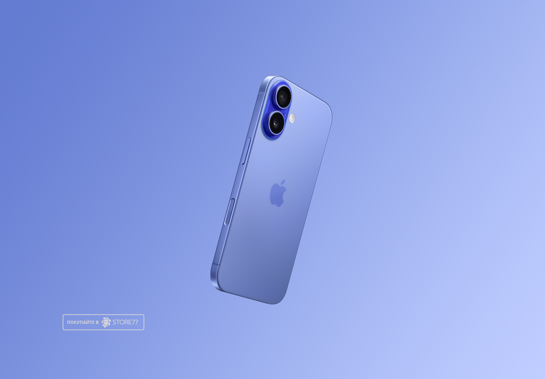 Телефон Apple iPhone 16 128 ГБ, цвет: ультрамарин (Ultramarine)
