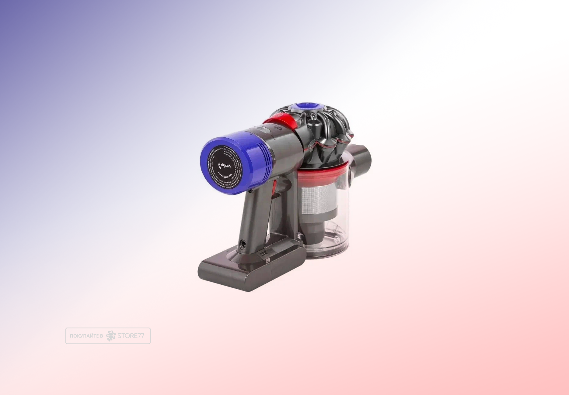 Беспроводной пылесос Dyson V8 Absolute (Серый/Никель)