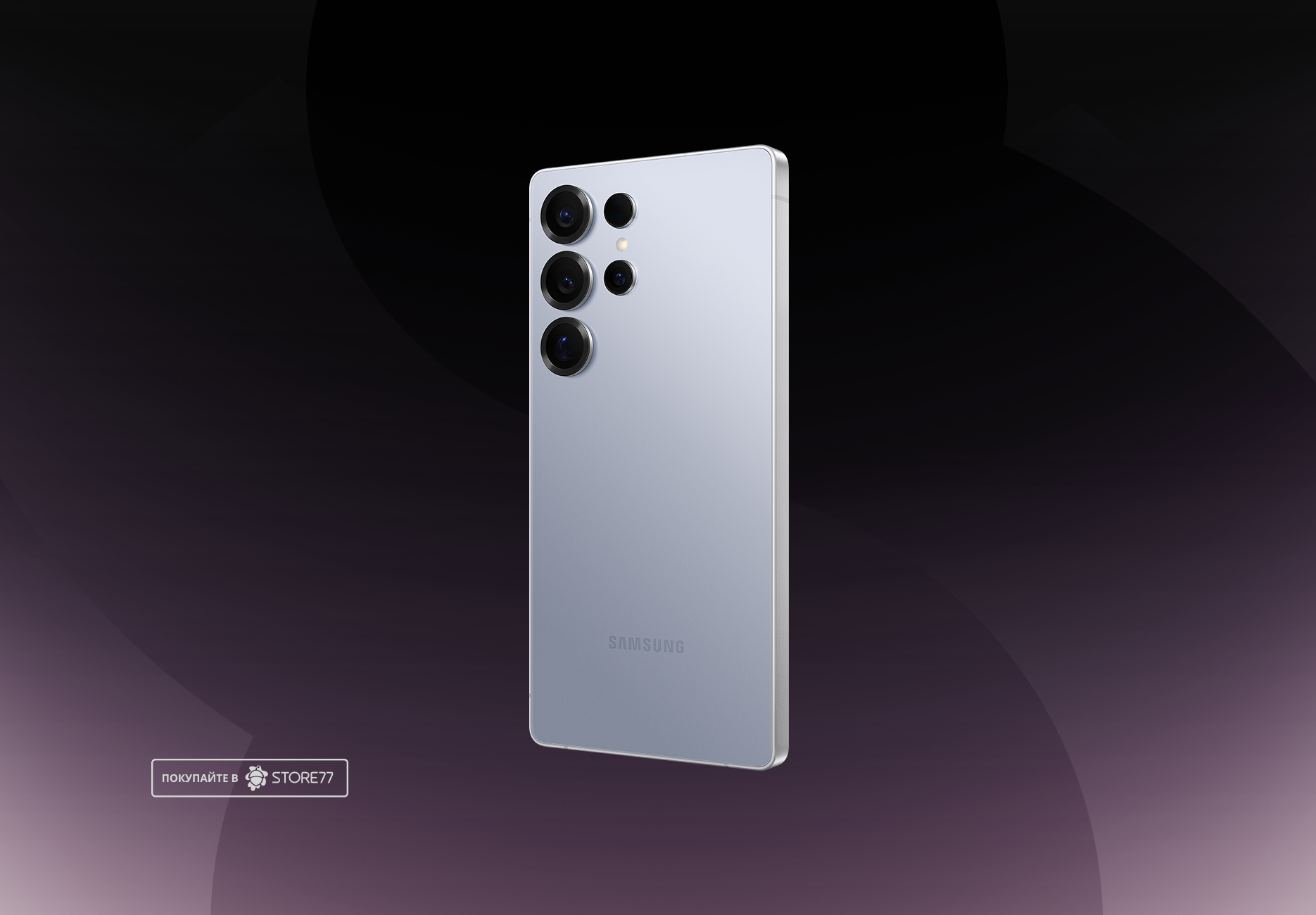 Телефон Samsung Galaxy S25 Ultra 12/512 ГБ, цвет: серебристо-голубой титан (Titanium Silverblue)