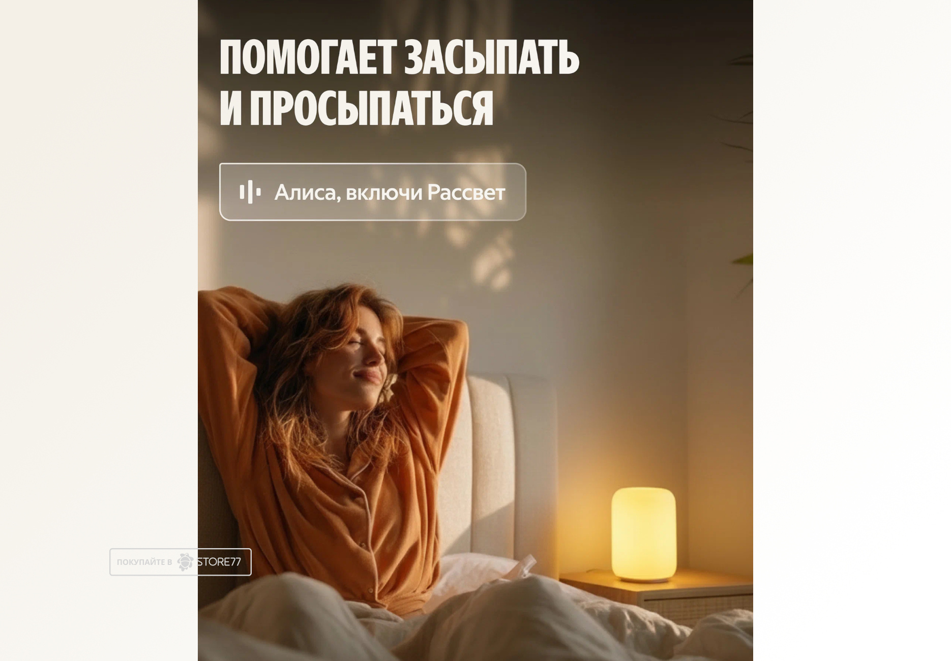 Умный светильник (эмби-лампа) Яндекс