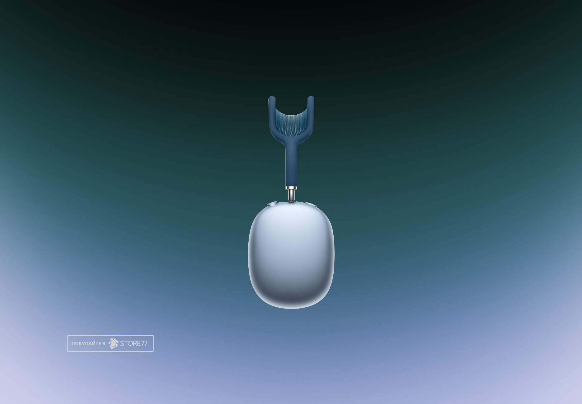 Беспроводные наушники Apple AirPods Max (Голубое небо)