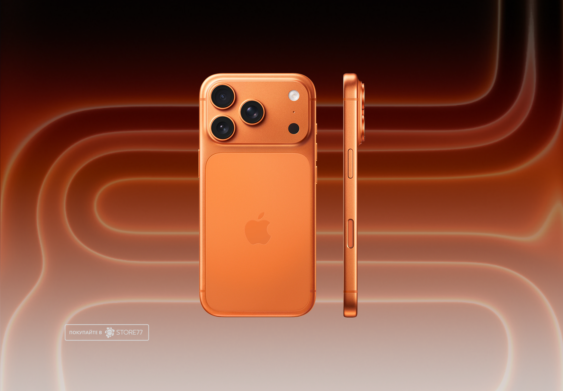 Телефон Apple iPhone 17 Pro 1 ТБ, цвет: космический оранжевый (Cosmic Orange)