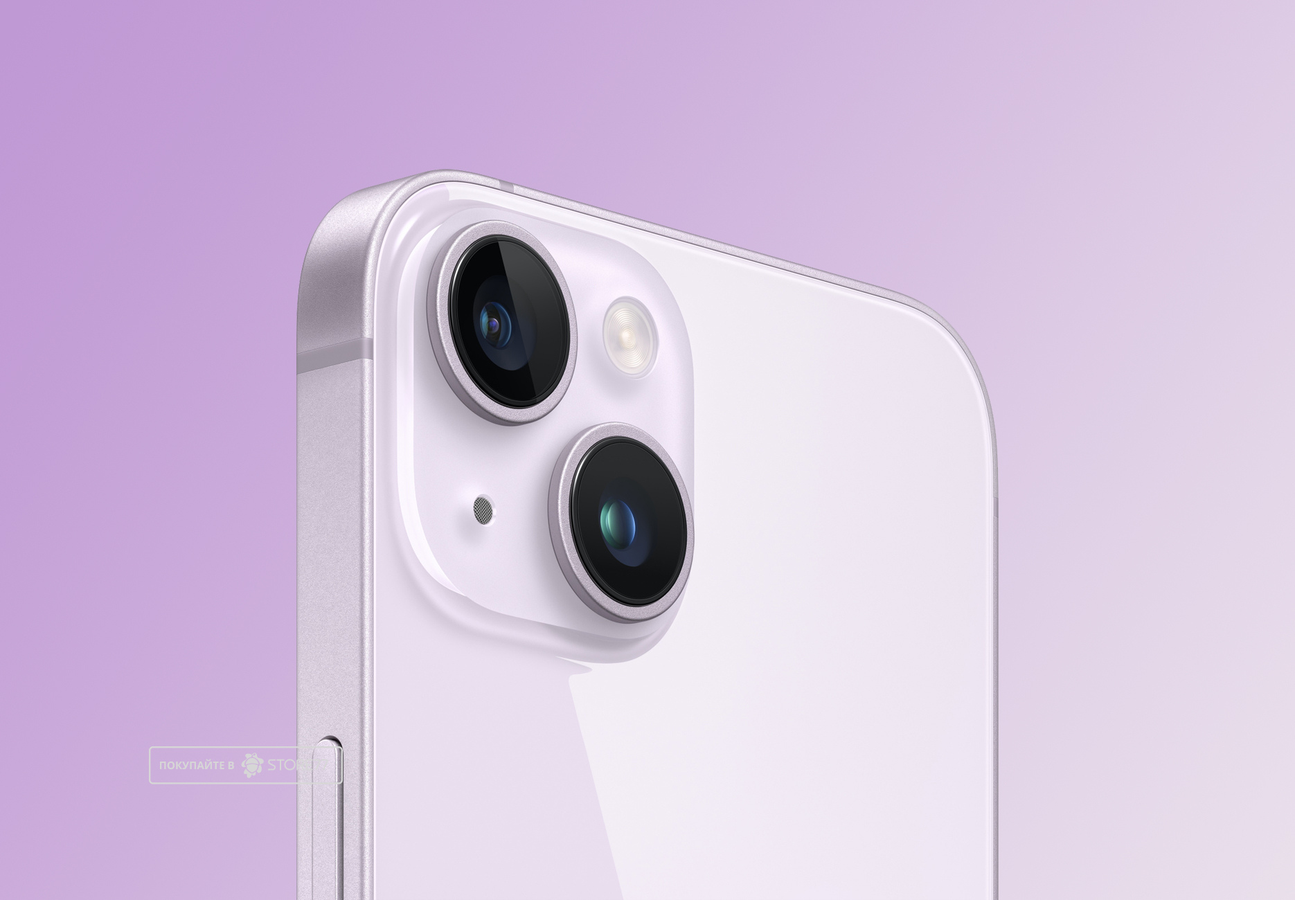 Телефон Apple iPhone 14 128 ГБ, цвет: пурпурный (Purple)
