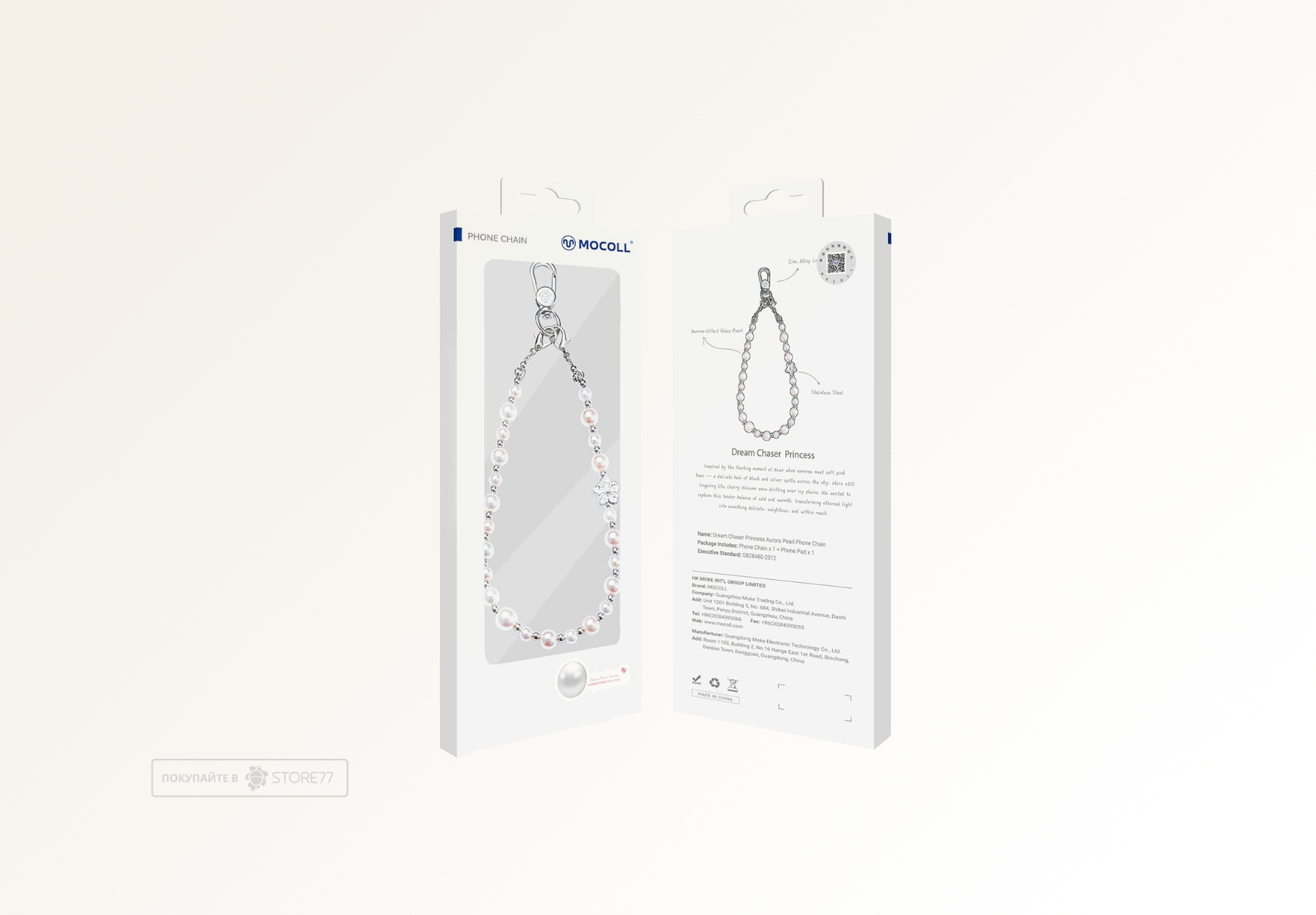 Брелок-подвеска MOCOLL Aurora Pearl