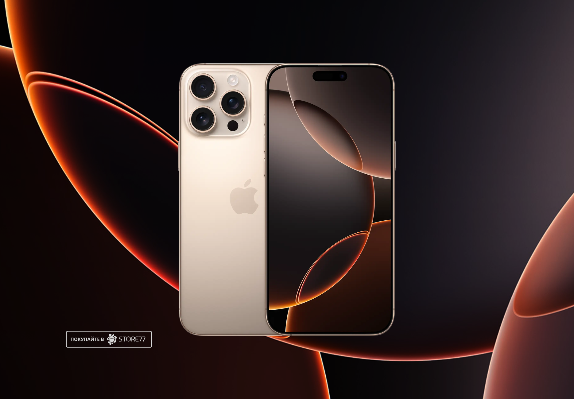 Телефон Apple iPhone 16 Pro 128 ГБ, цвет: пустынный титан (Desert Titanium) (Уценка)