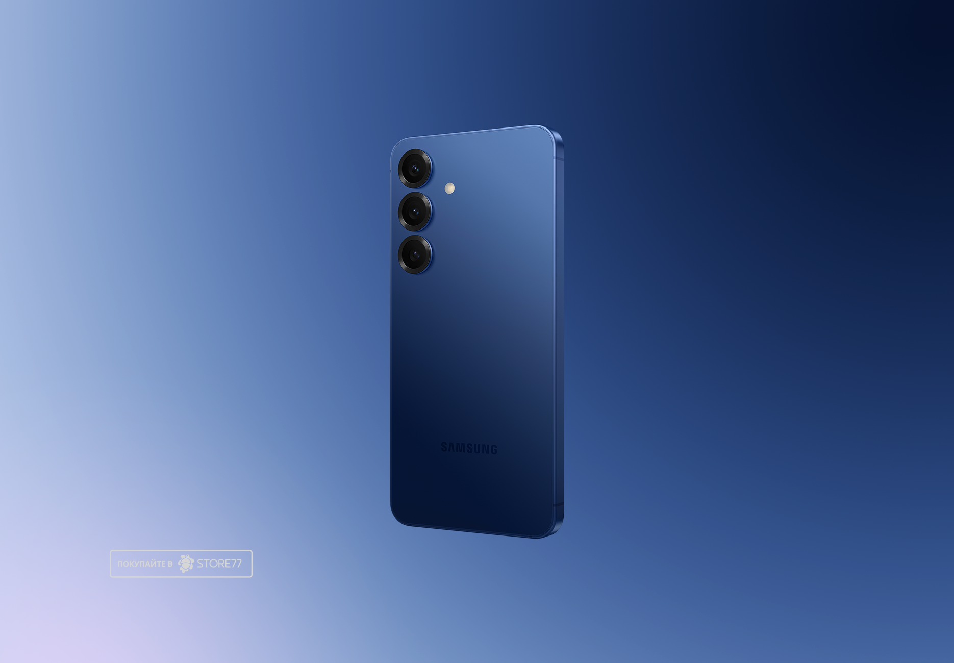 Телефон Samsung Galaxy S25 12/256 ГБ, цвет: темно-синий (Navy)