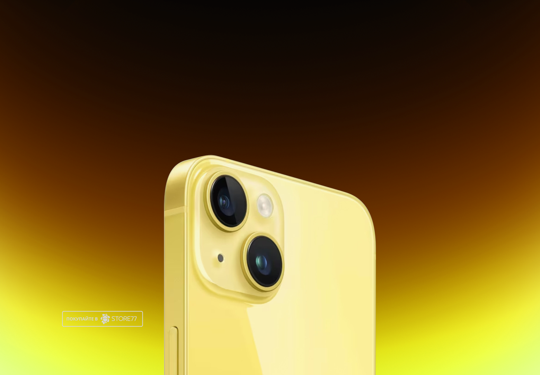 Телефон Apple iPhone 14 256 ГБ, цвет: желтый (Yellow)