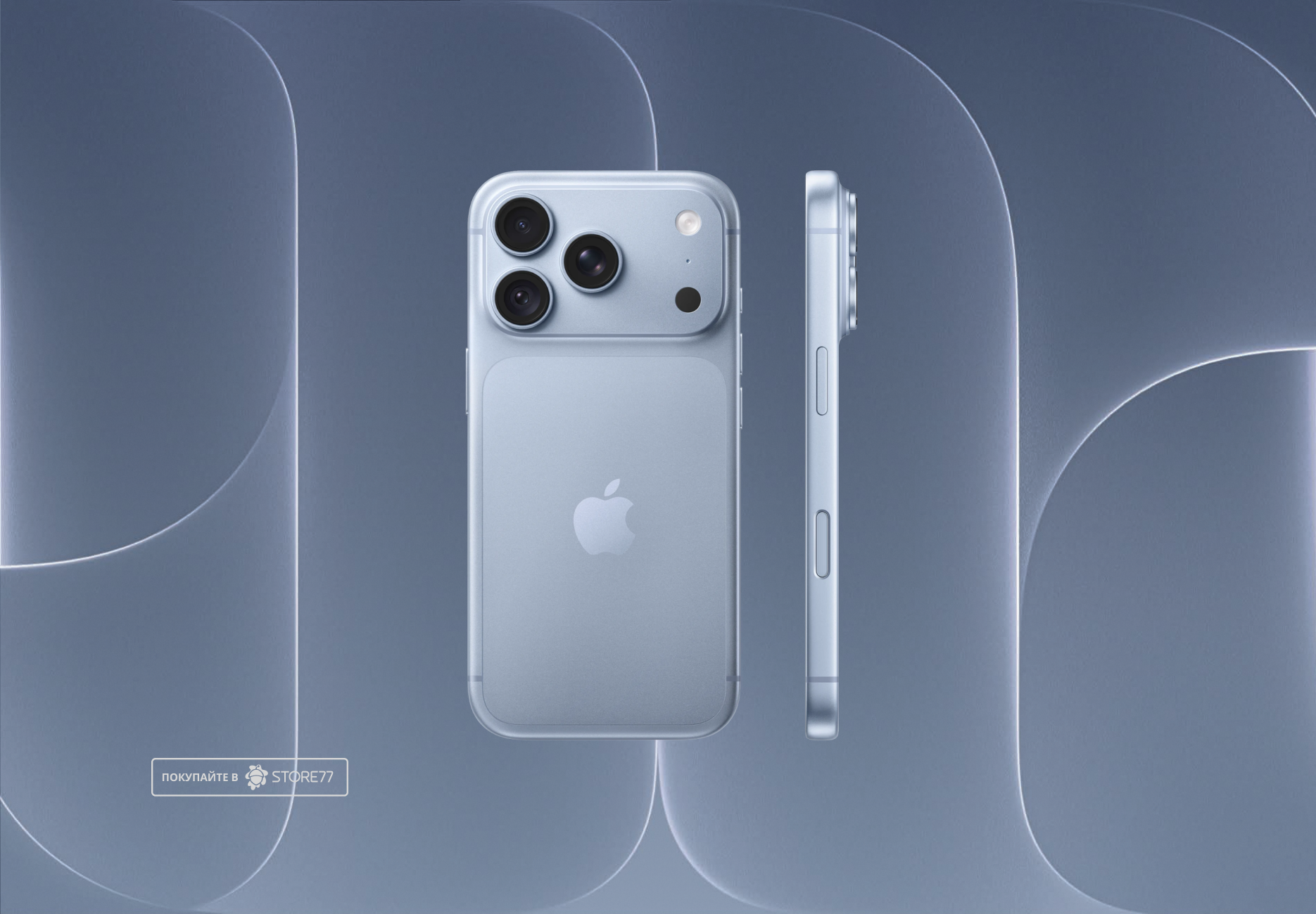 Телефон Apple iPhone 18 Pro 1 ТБ, цвет: голубой (Glacier)