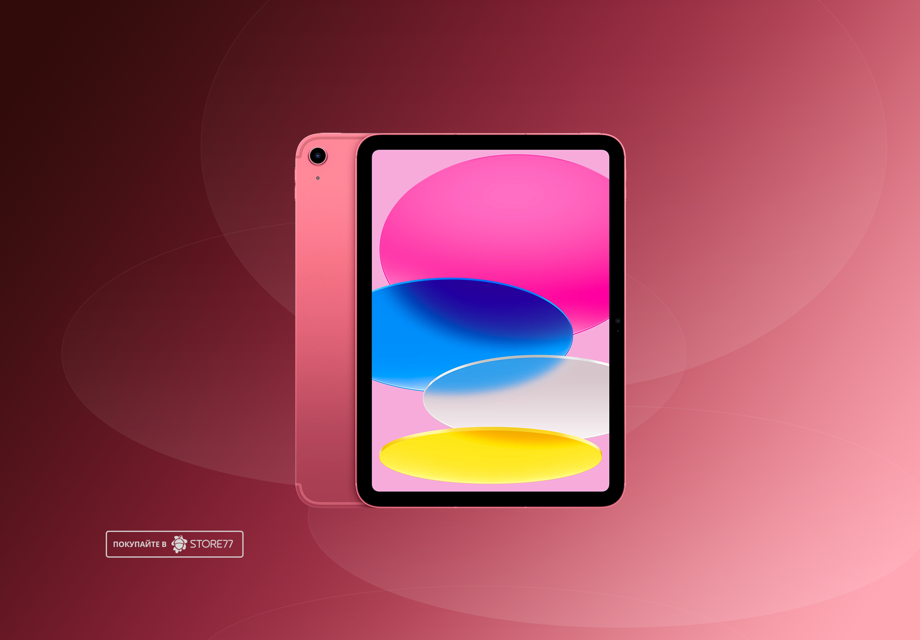 Планшет Apple iPad 11 256 ГБ Wi-Fi + Сотовая связь (Cellular) (Розовый)