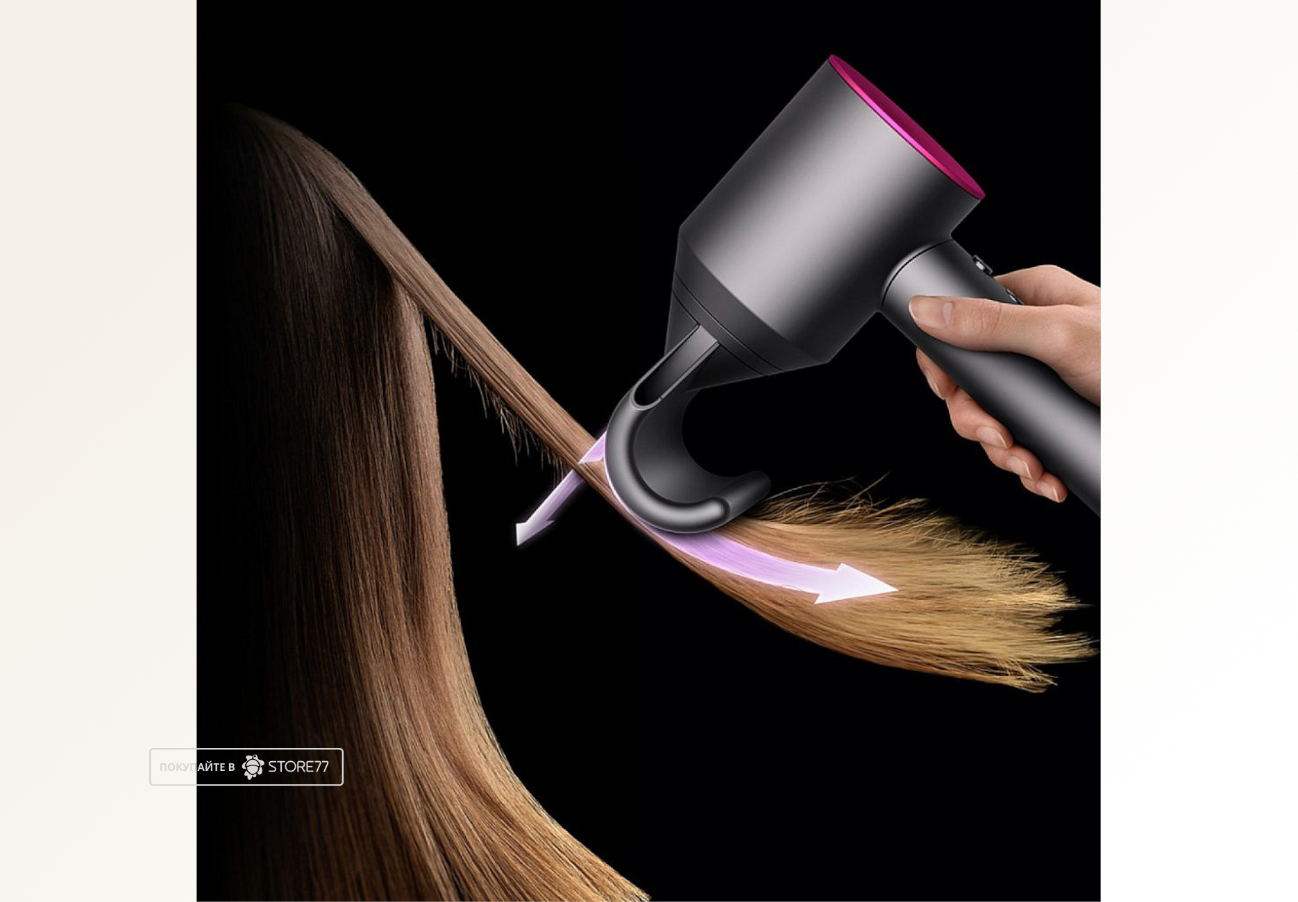Насадка Dyson для фена Dyson для непослушных волос (Черная)