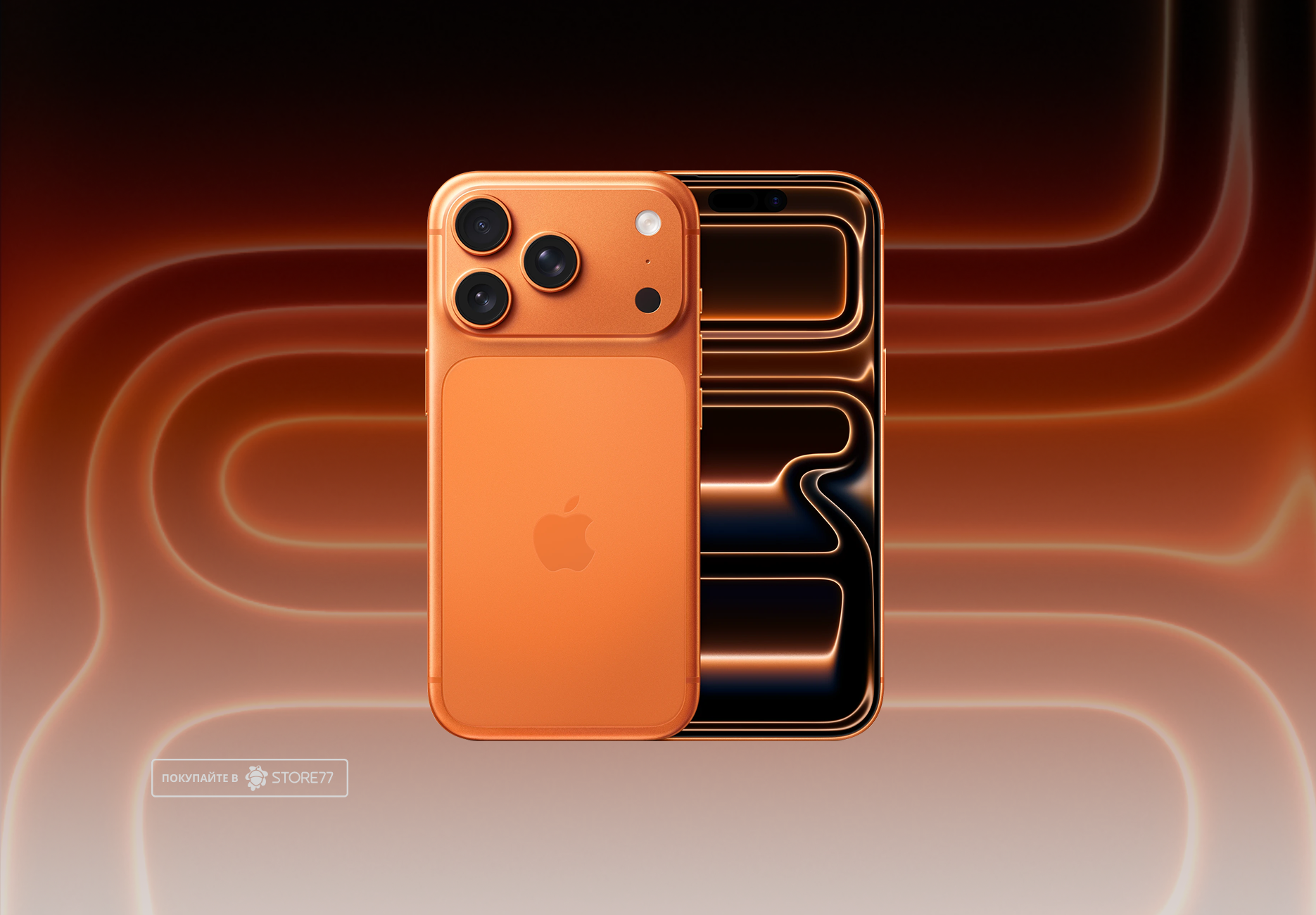 Телефон Apple iPhone 17 Pro 1 ТБ, цвет: космический оранжевый (Cosmic Orange)