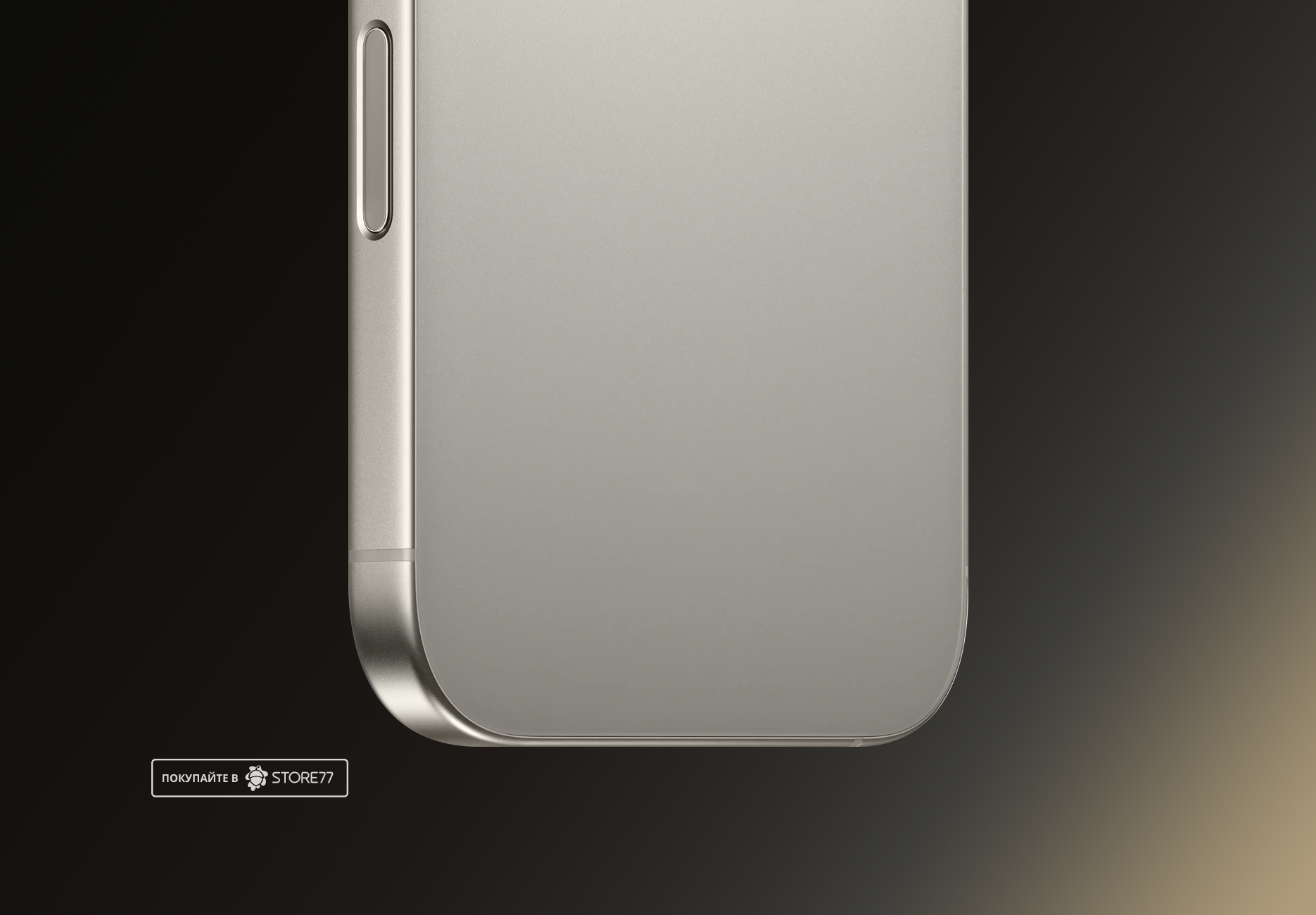 Телефон Apple iPhone 16 Pro 128 ГБ, цвет: натуральный титан (Natural Titanium)