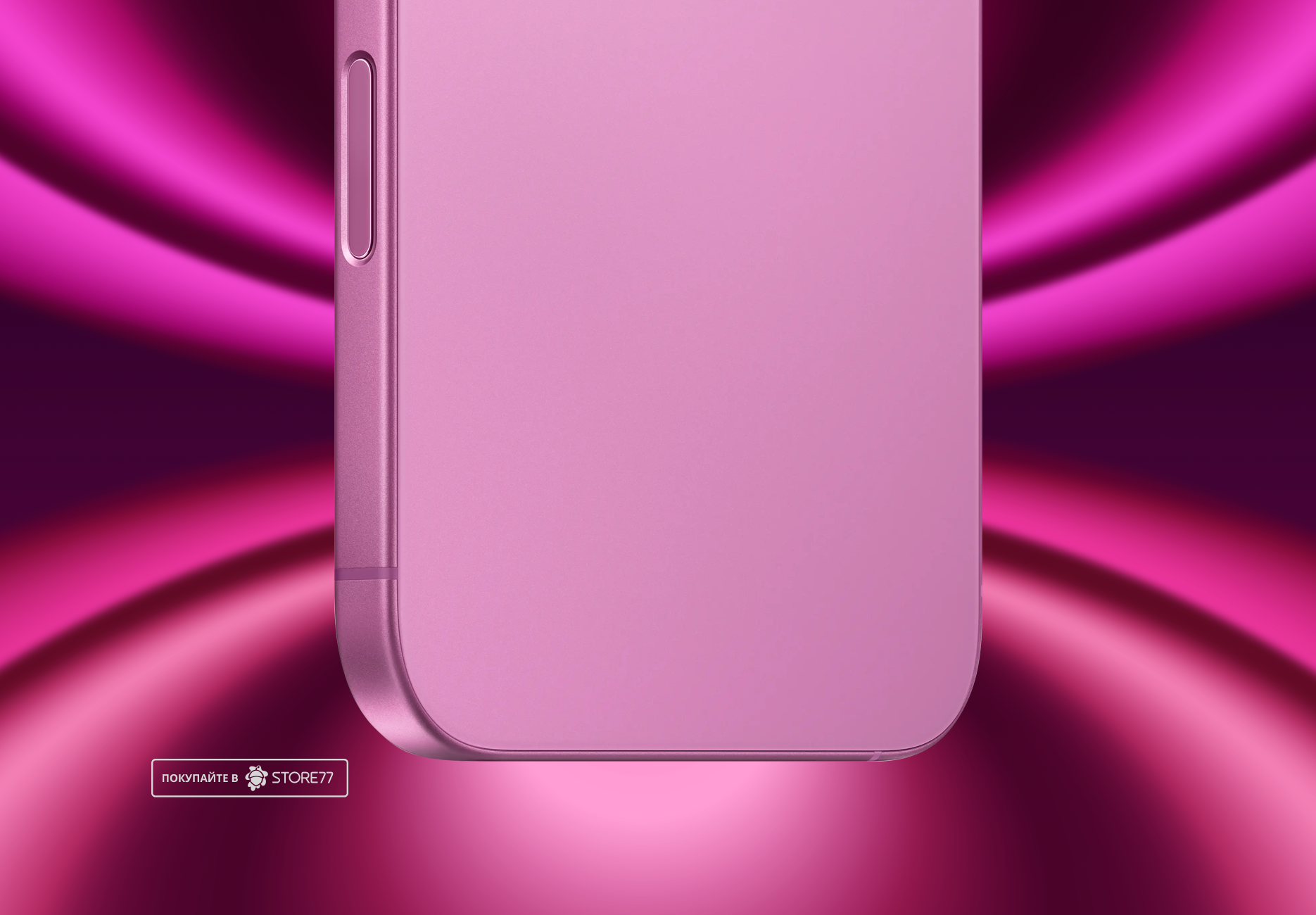 Телефон Apple iPhone 16 Plus 256 ГБ, цвет: розовый (Pink)