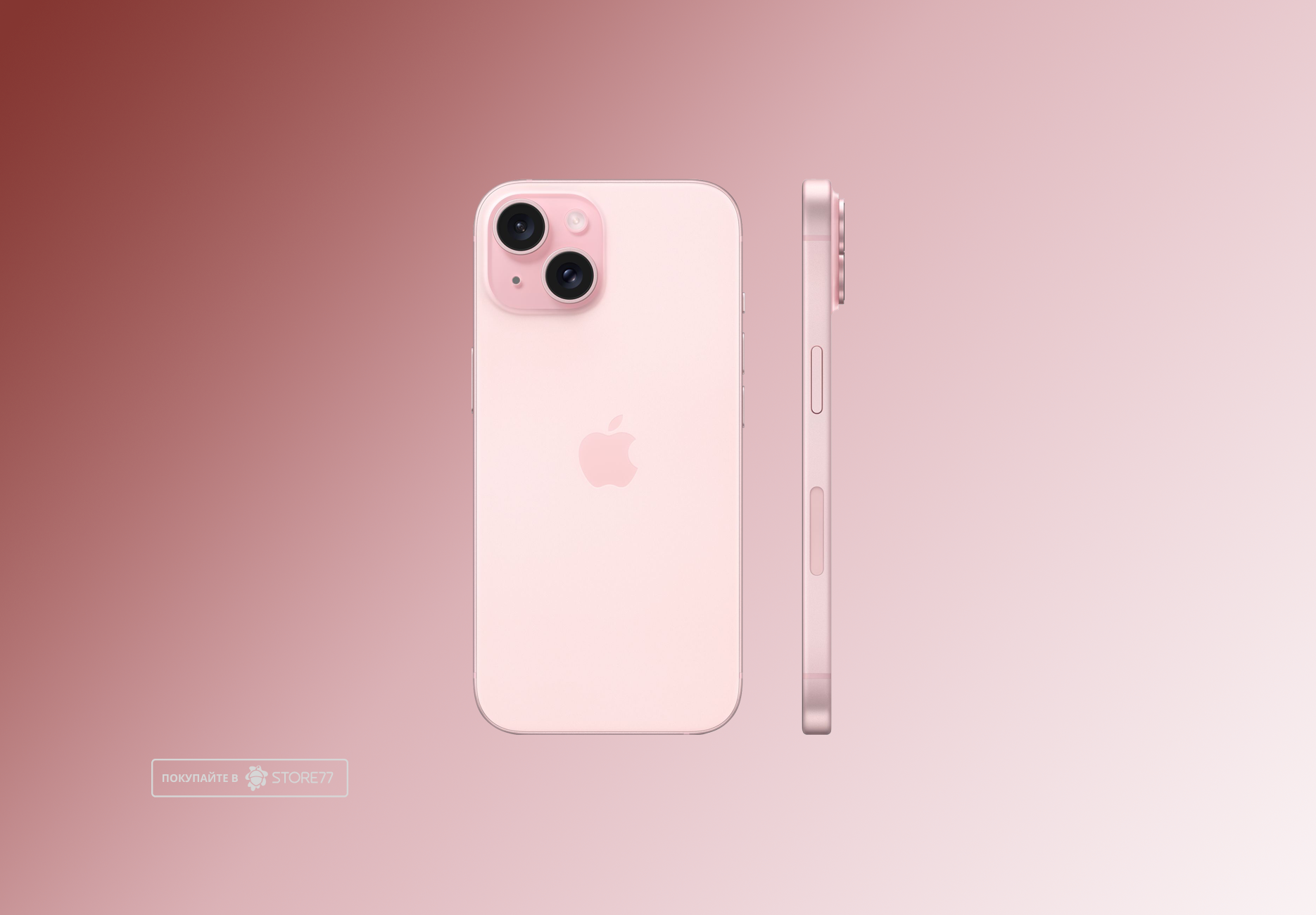 Телефон Apple iPhone 15 256 ГБ, цвет: розовый (Pink)