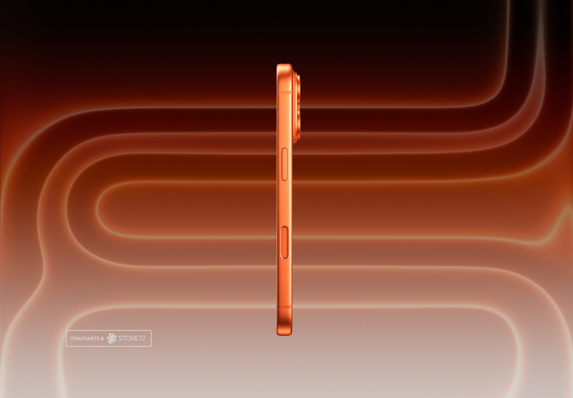 Телефон Apple iPhone 17 Pro 256 ГБ, цвет: космический оранжевый (Cosmic Orange)