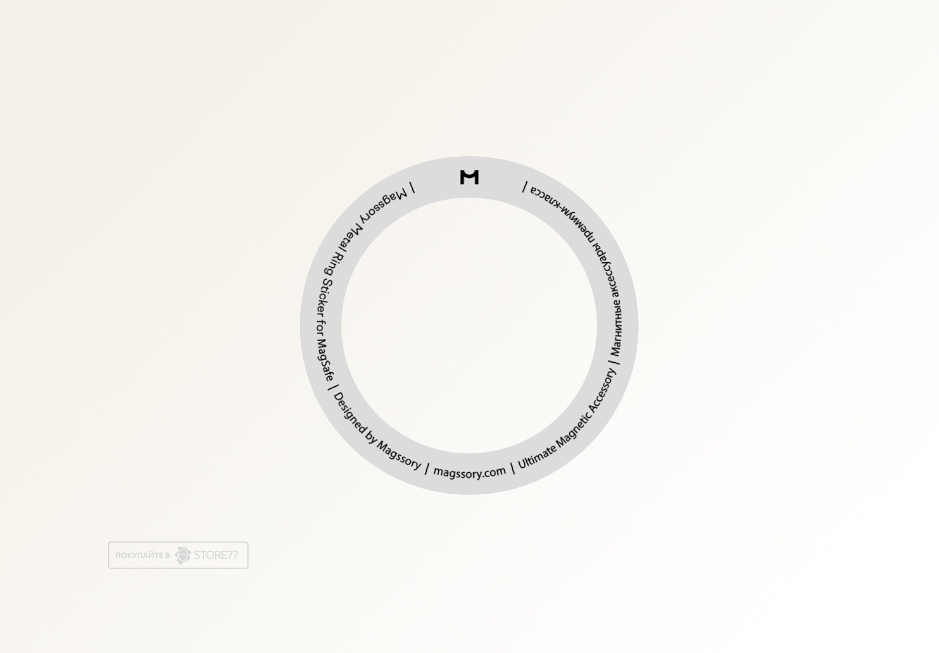 Дополнительное MagSafe кольцо Magssory Link & Hold (Серое)