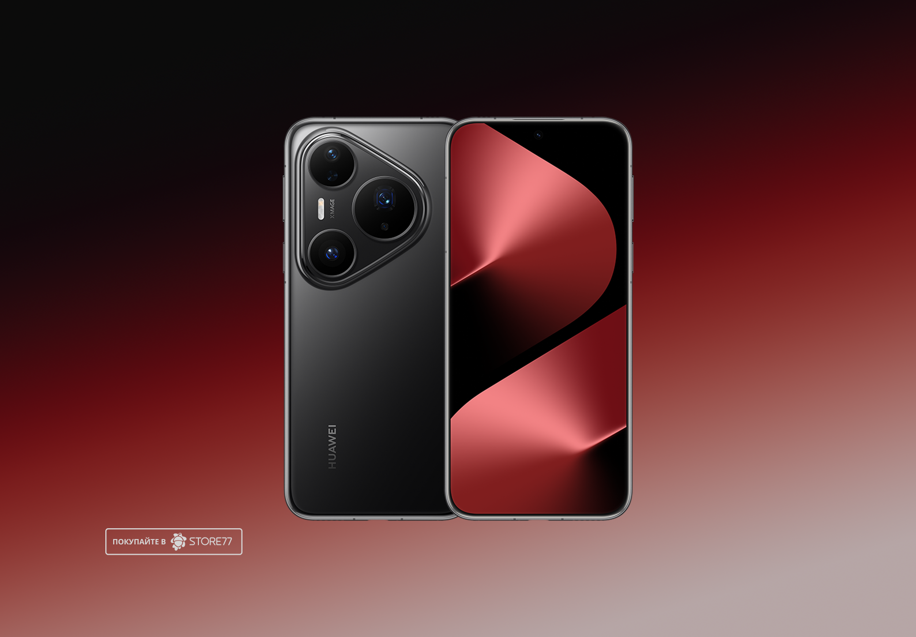 Телефон Huawei Pura 80 Pro 12/512 ГБ цвет: черный (Black)