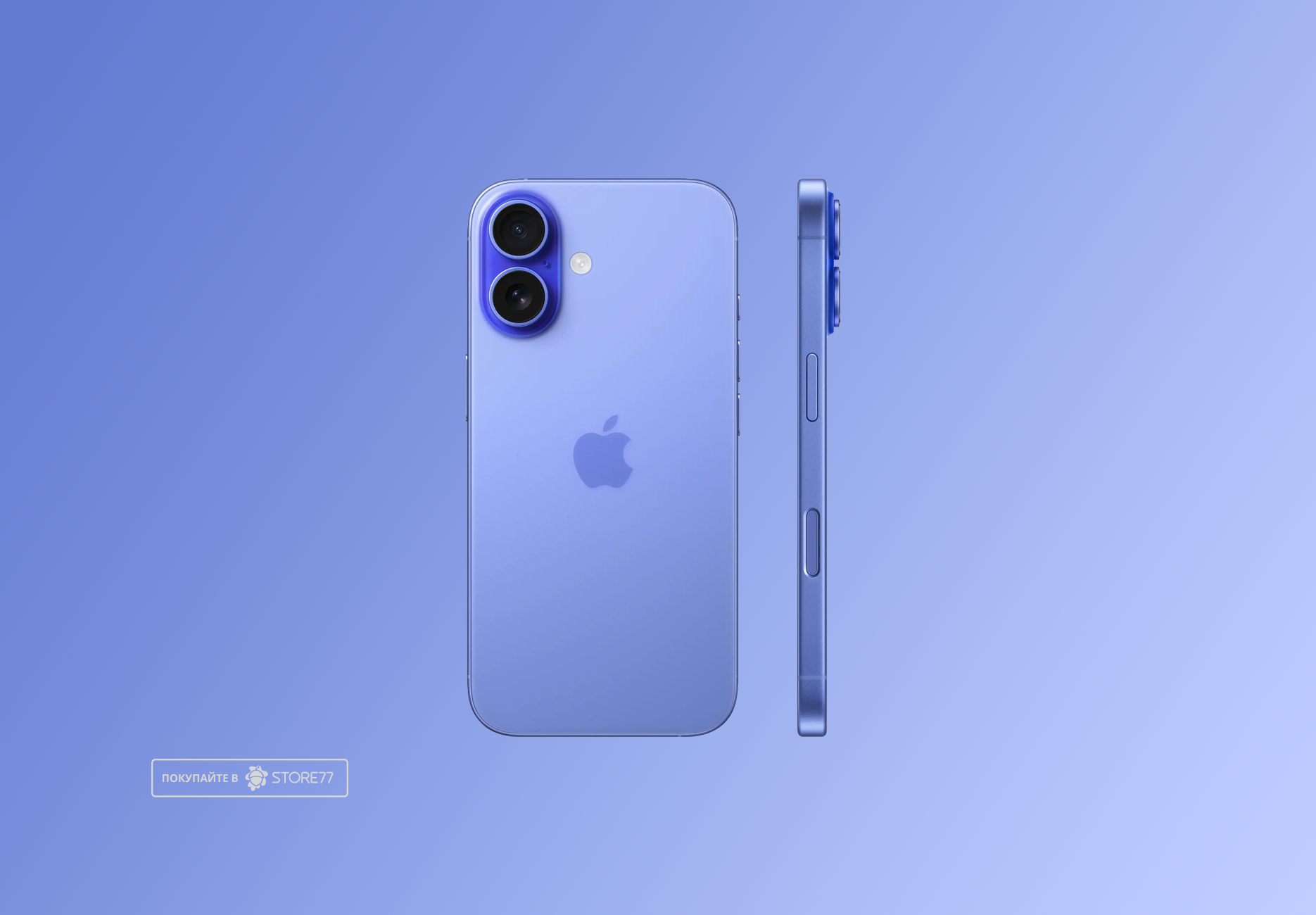 Телефон Apple iPhone 16 256 ГБ, eSim (электронная SIM-карта), цвет ультрамарин (Ultramarine)