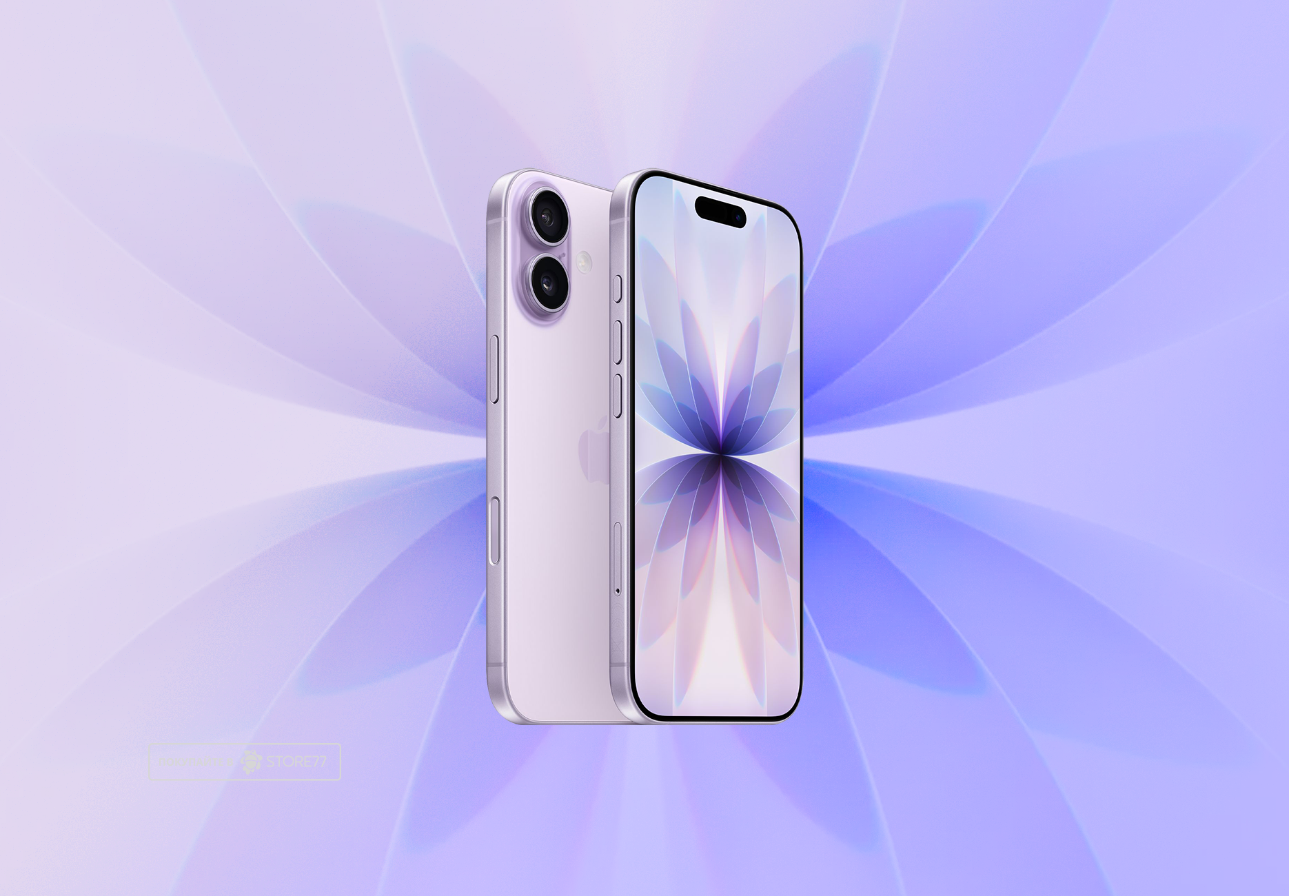 Телефон Apple iPhone 17 256 ГБ, eSim (электронная SIM-карта), цвет: лавандовый (Lavender)