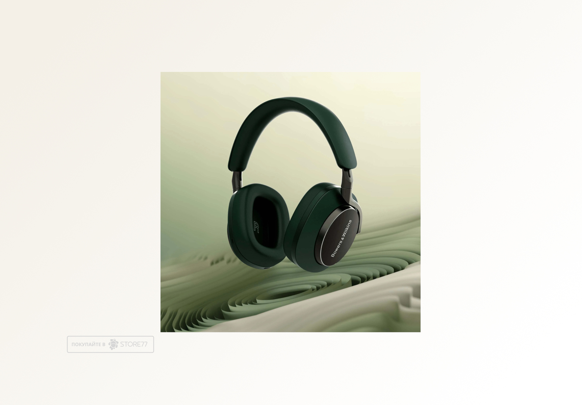 Беспроводные наушники Bowers & Wilkins Px8, цвет: темный лес (Dark Forest)
