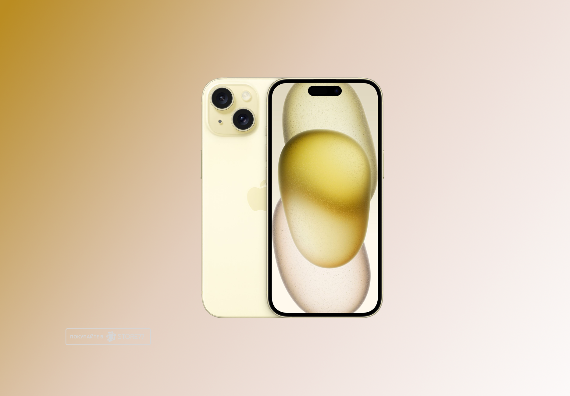 Телефон Apple iPhone 15 128 ГБ, eSim (электронная SIM-карта), цвет: желтый (Yellow)