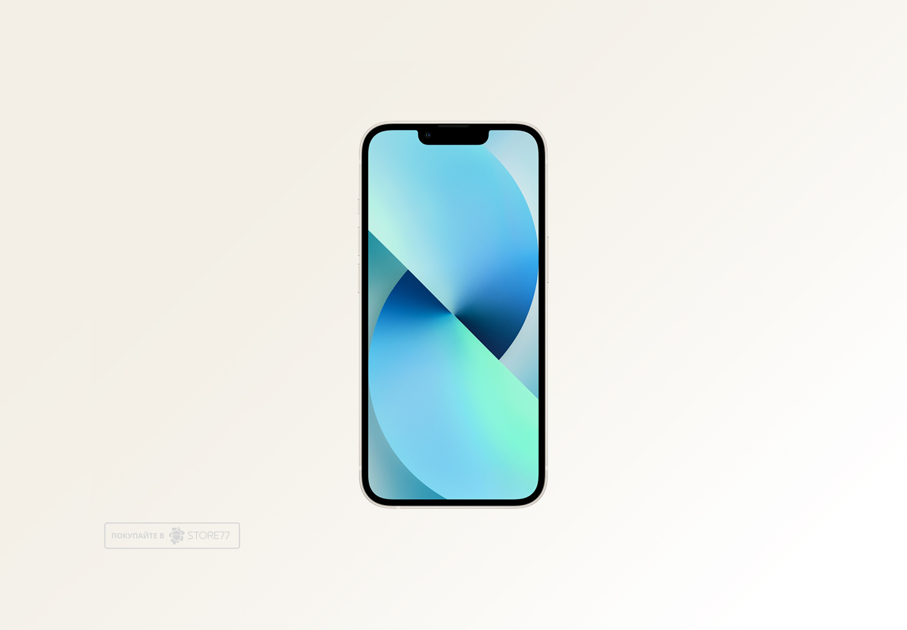 Телефон Apple iPhone 13 256 ГБ, цвет: сияющая звезда (Starlight) (Уценка)