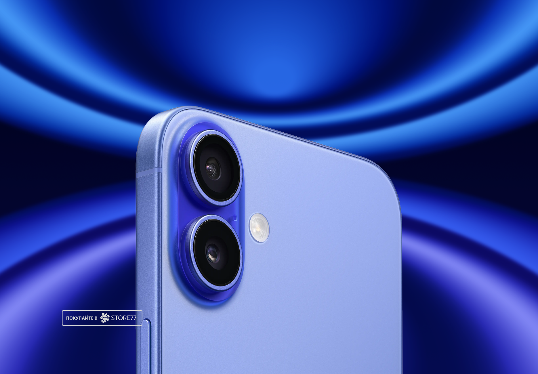 Телефон Apple iPhone 16 Plus 256 ГБ, цвет: ультрамарин (Ultramarine)