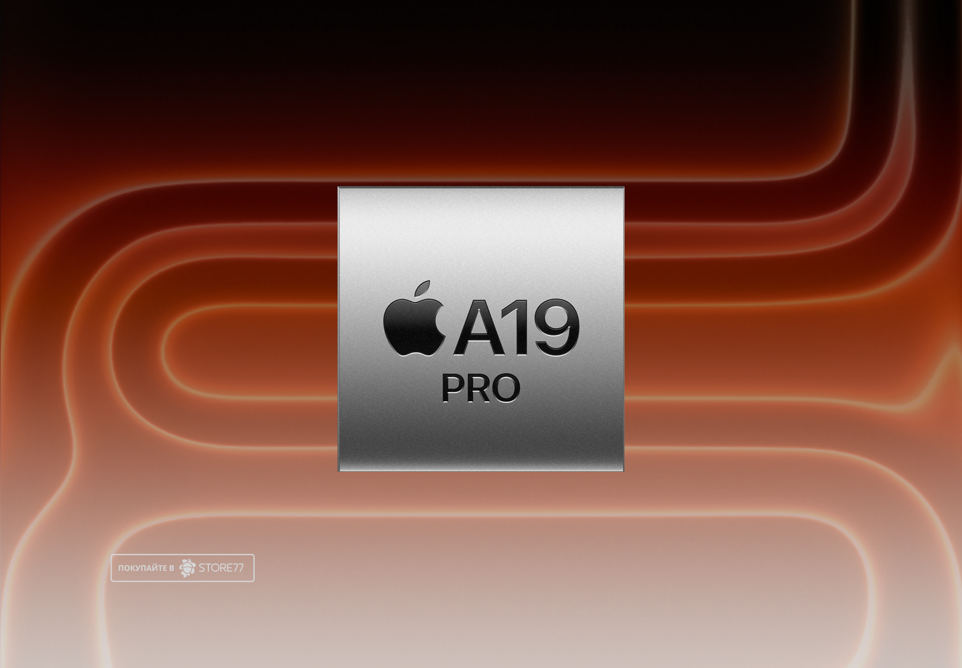 Телефон Apple iPhone 17 Pro 512 ГБ, цвет: космический оранжевый (Cosmic Orange)