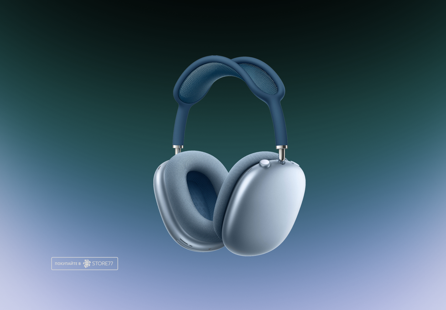 Беспроводные наушники Apple AirPods Max (Голубое небо)