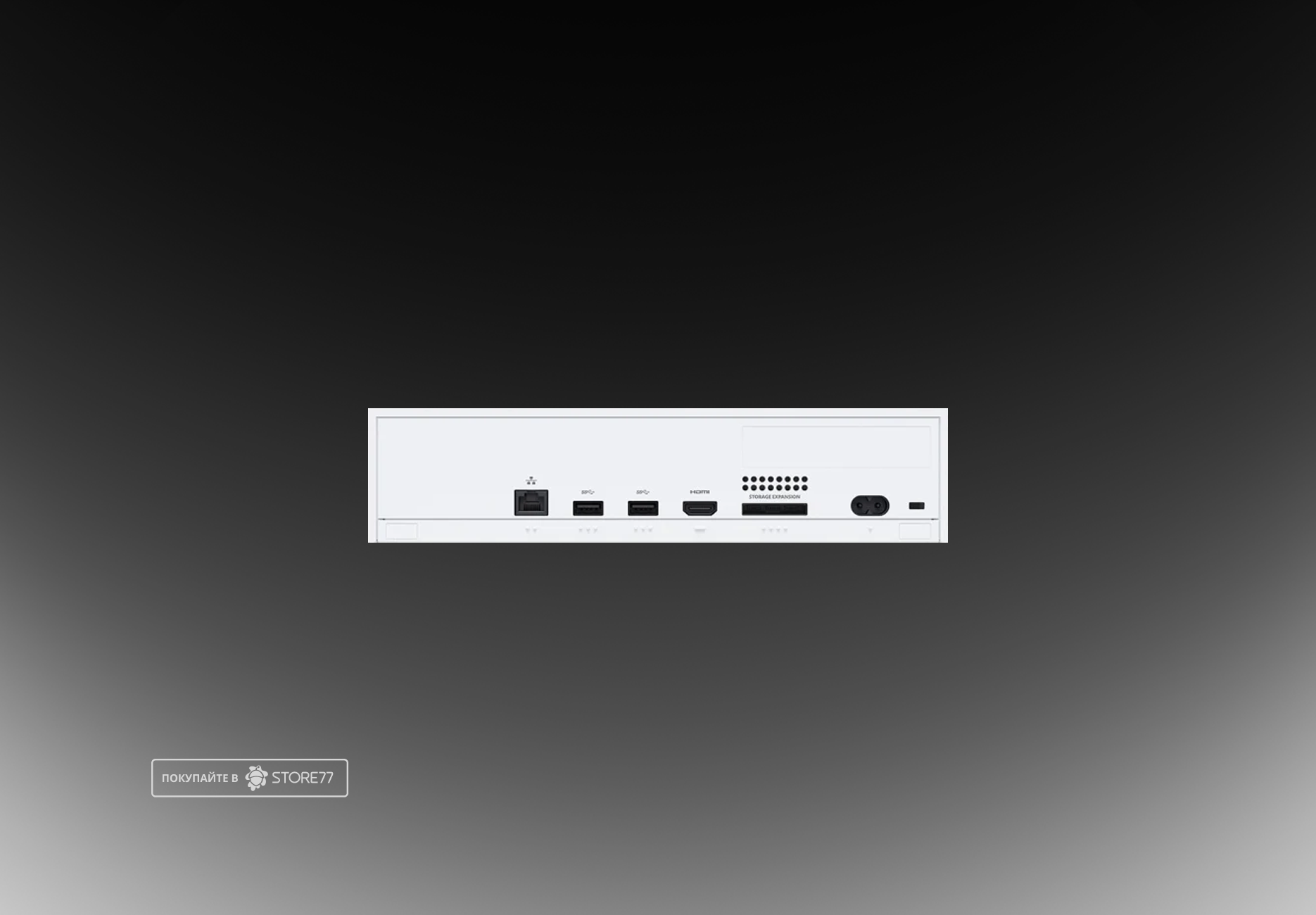 Игровая приставка Microsoft Xbox Series S 512 ГБ (Белая)
