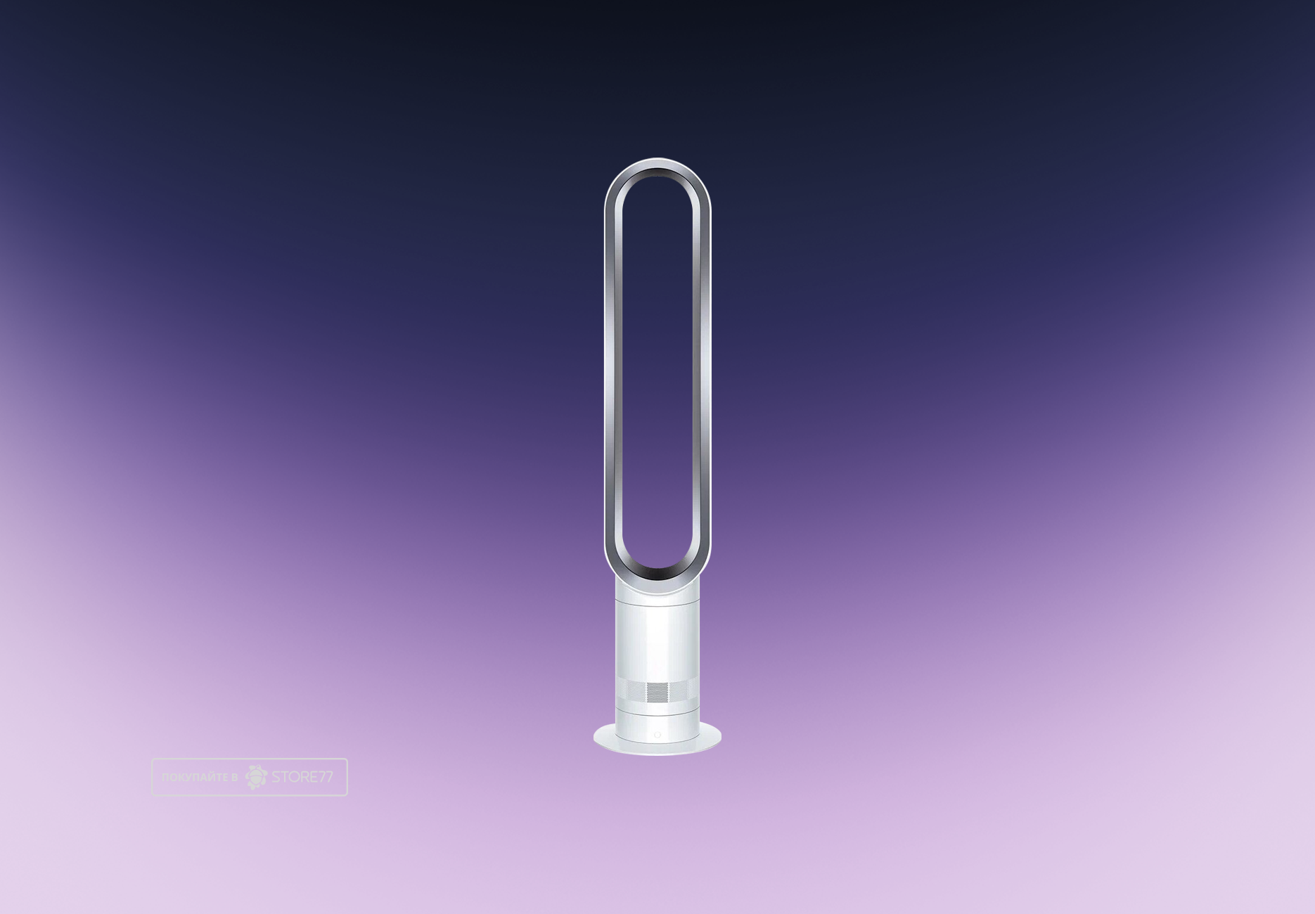 Напольный вентилятор Dyson AM07 (Белый/Серебристый)