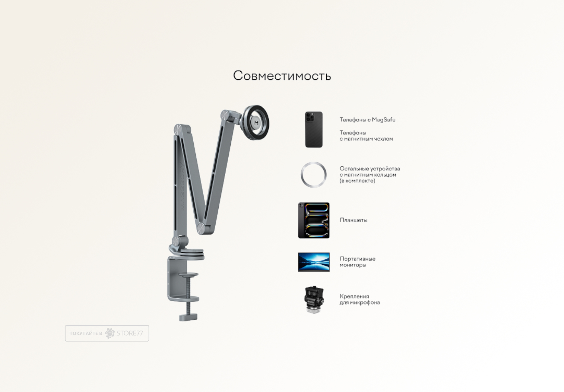 Держатель для телефона/планшета Magssory Arm с поддержкой MagSafe (Графит)