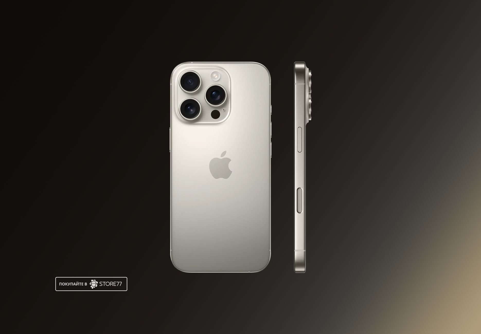 Телефон Apple iPhone 16 Pro 128 ГБ, цвет: натуральный титан (Natural Titanium)