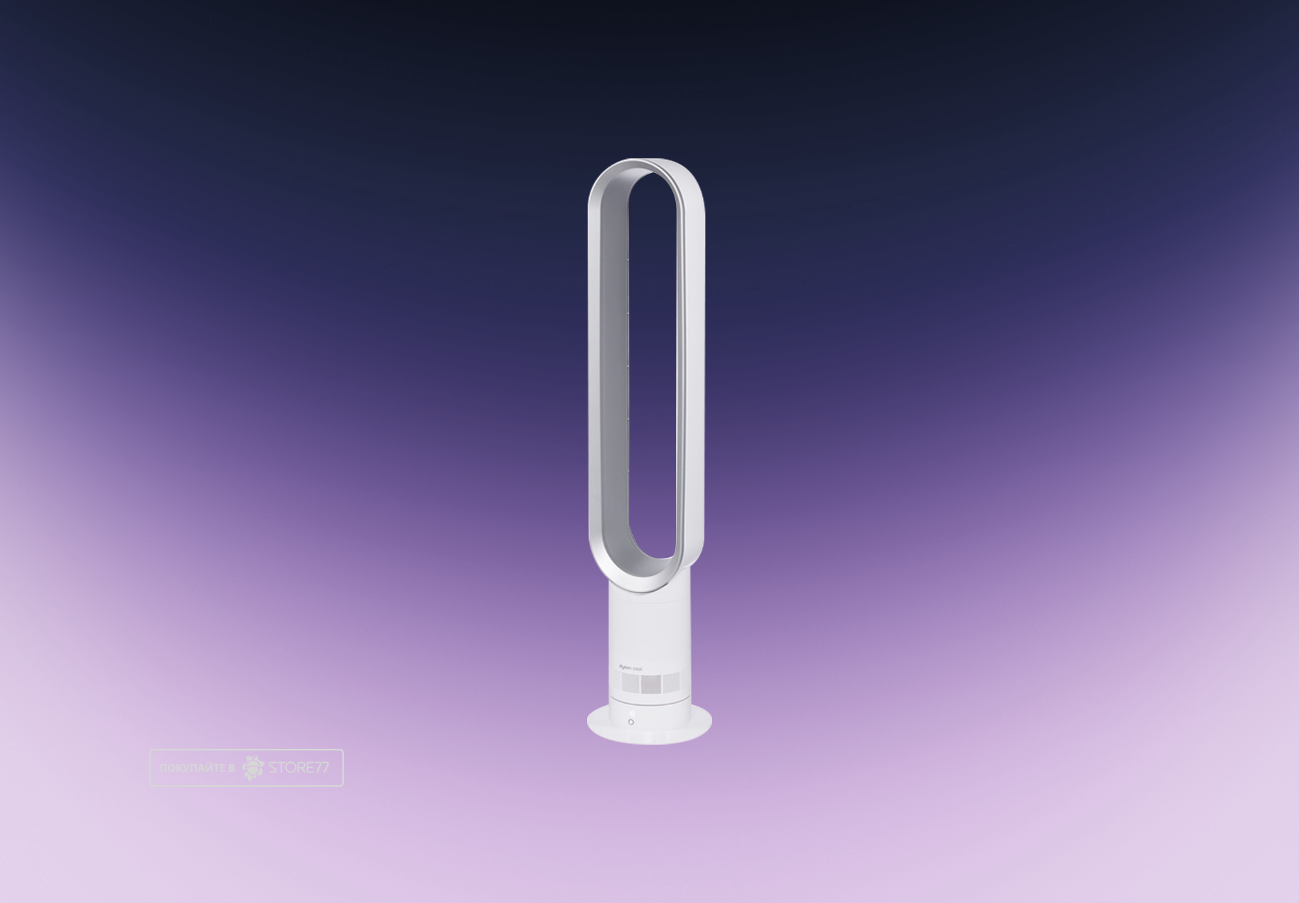 Напольный вентилятор Dyson AM07 (Белый/Серебристый)