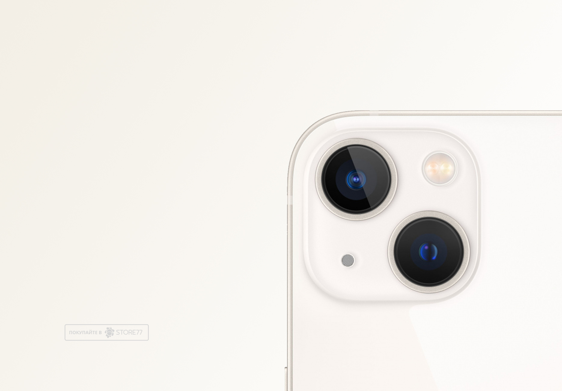 Телефон Apple iPhone 13 512 ГБ, цвет: белый (White)