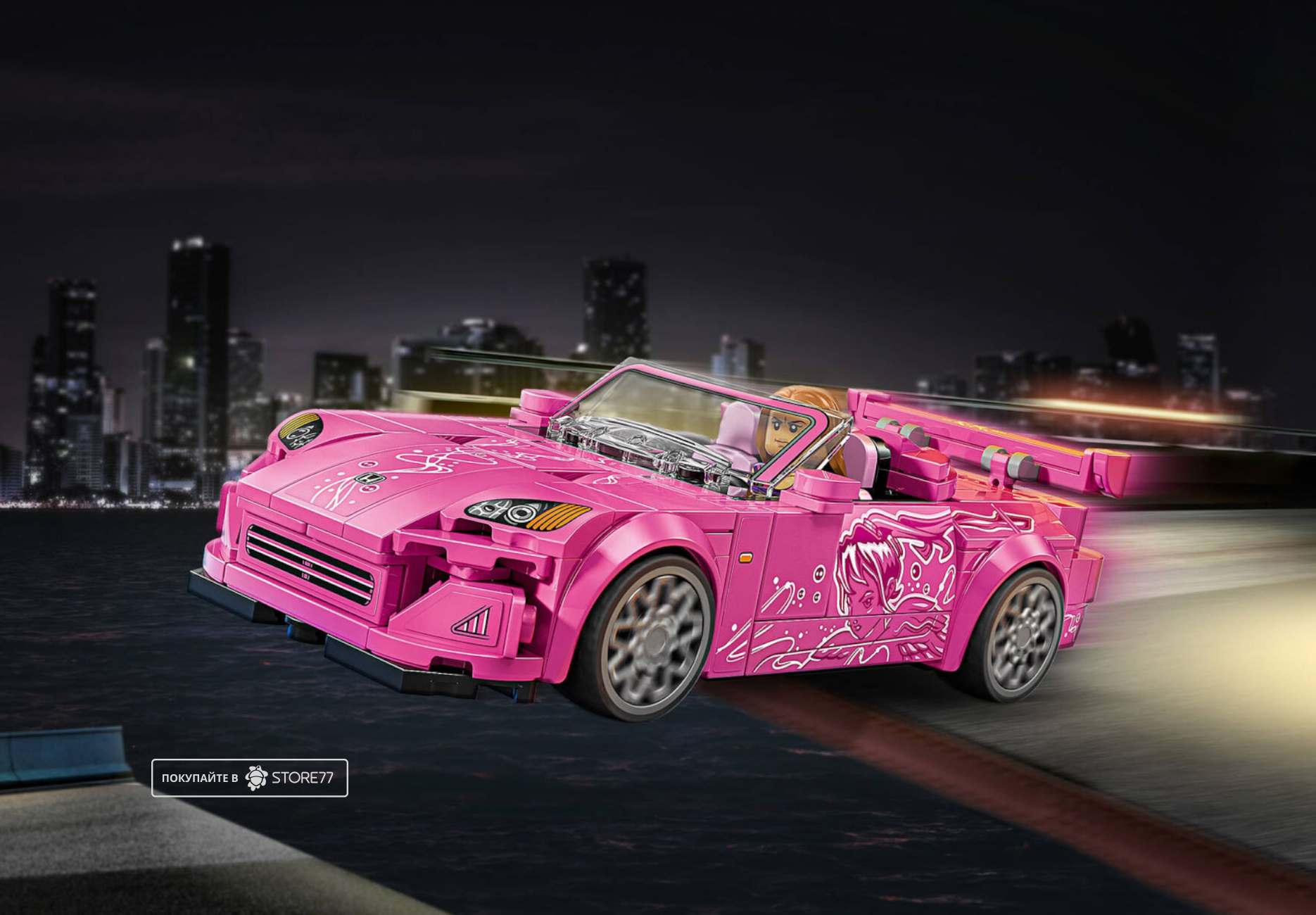 Конструктор LEGO Speed Champions 77241 Honda S2000