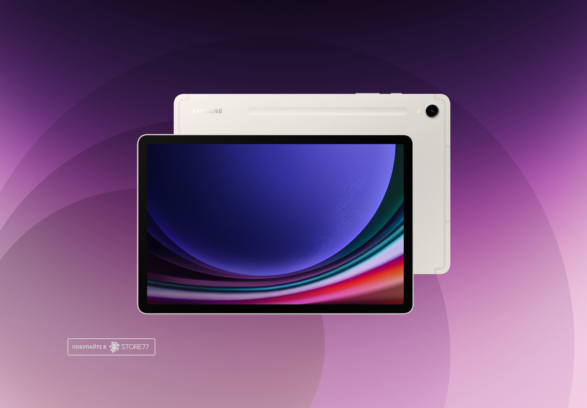 Планшет Samsung Galaxy Tab S9 5G 128 ГБ, цвет: бежевый (Beige)