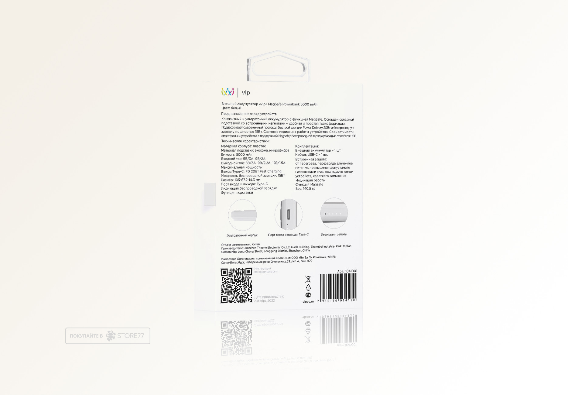 Внешний аккумулятор VLP с поддержкой MagSafe PowerBank 5000 мА·ч, 3A, USB-C (Белый)