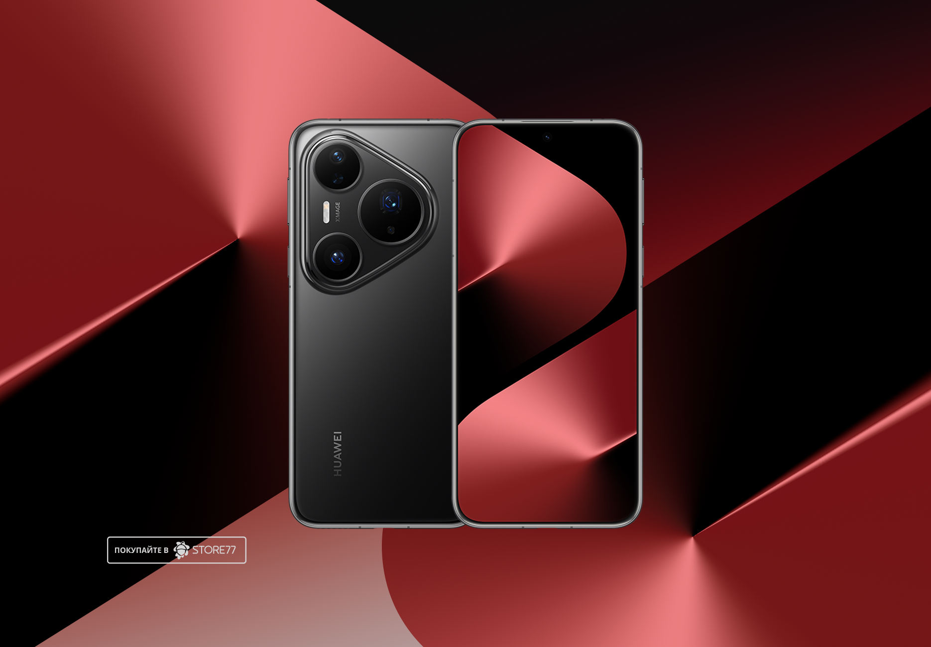 Телефон Huawei Pura 80 Pro 12/512 ГБ цвет: черный (Black)