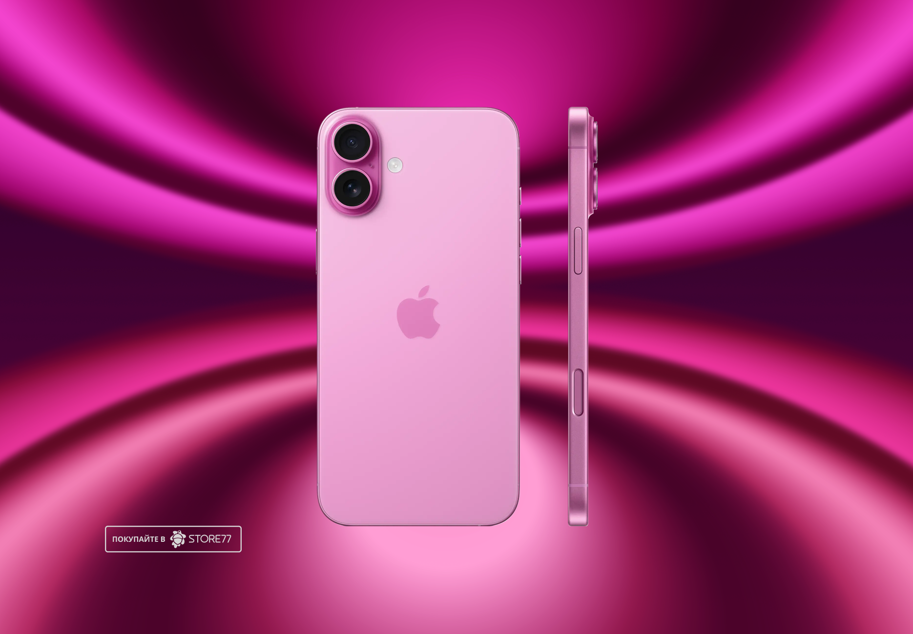Телефон Apple iPhone 16 Plus 128 ГБ,цвет: розовый (Pink)