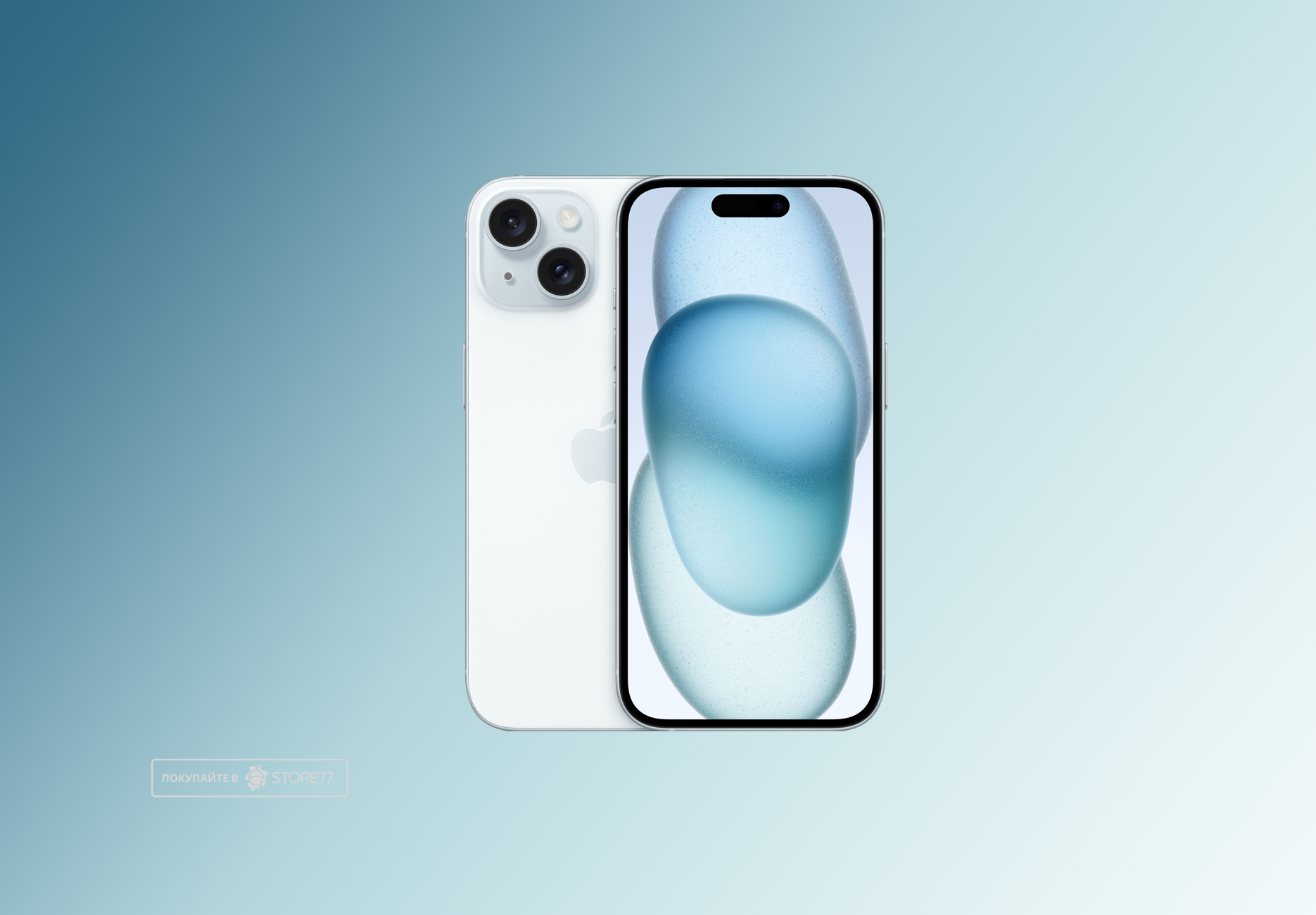 Телефон Apple iPhone 15 256 ГБ, цвет: синий (Blue)