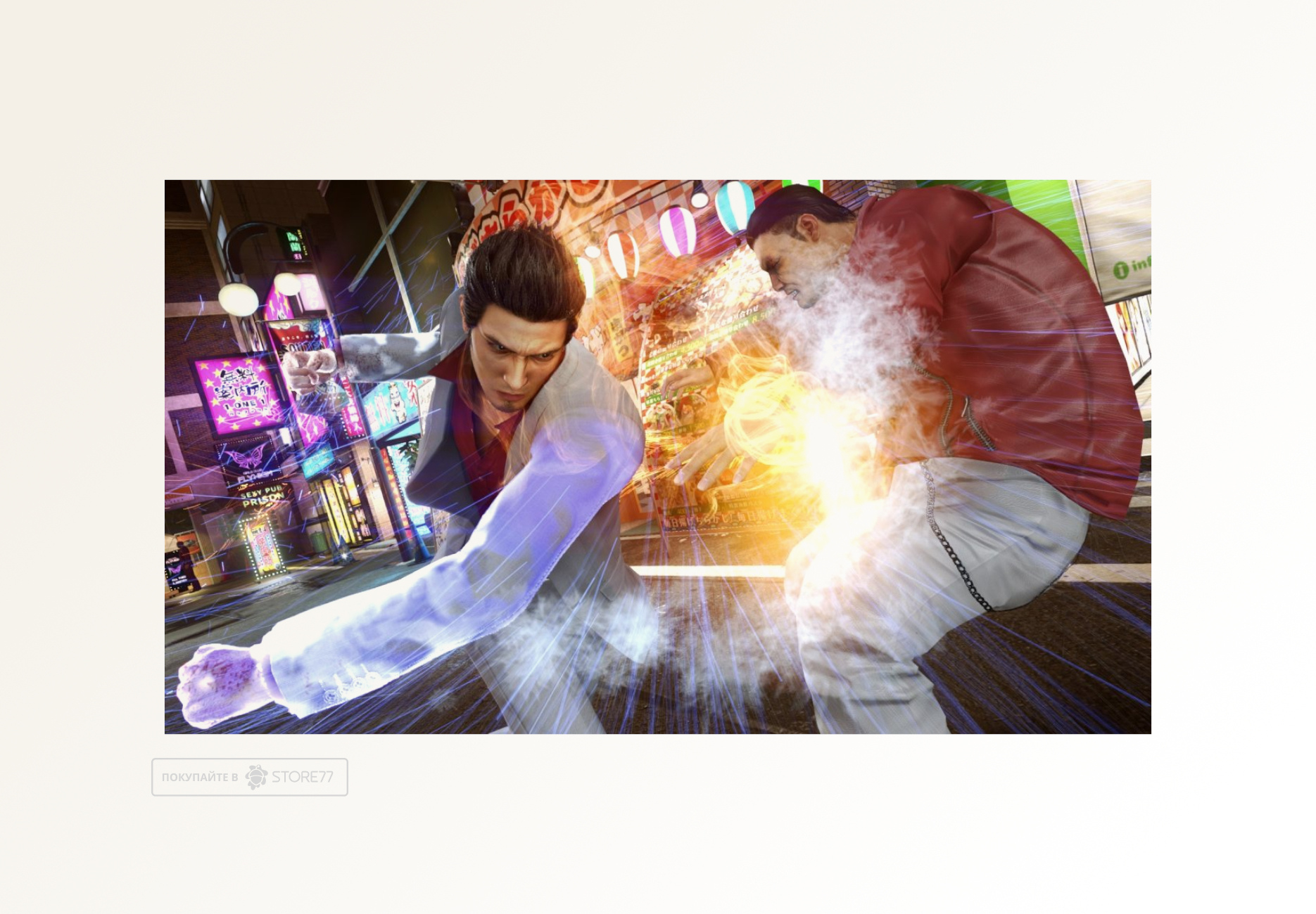 Игра Yakuza Kiwami для Nintendo Switch 2, русские субтитры